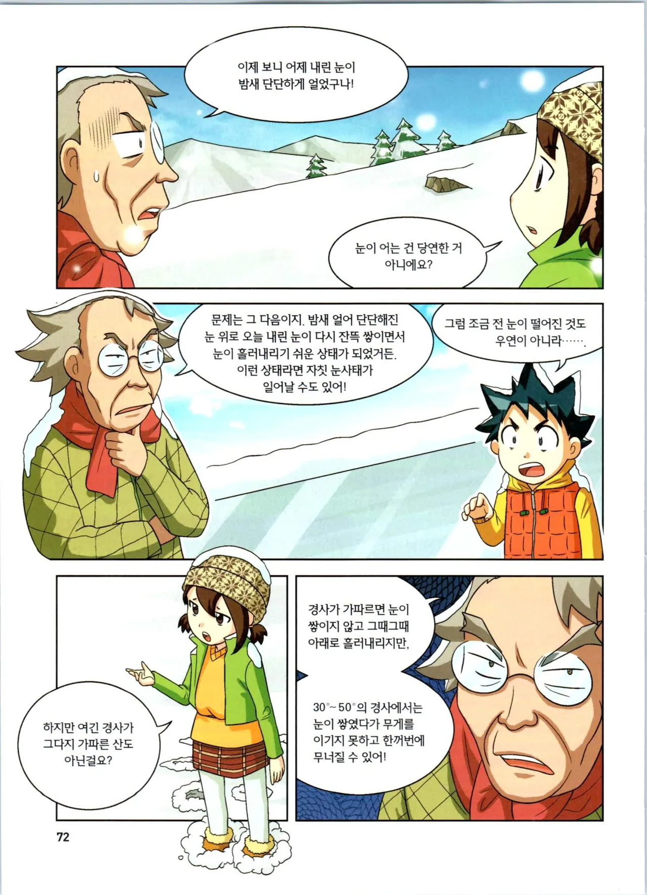 Manga Page 254