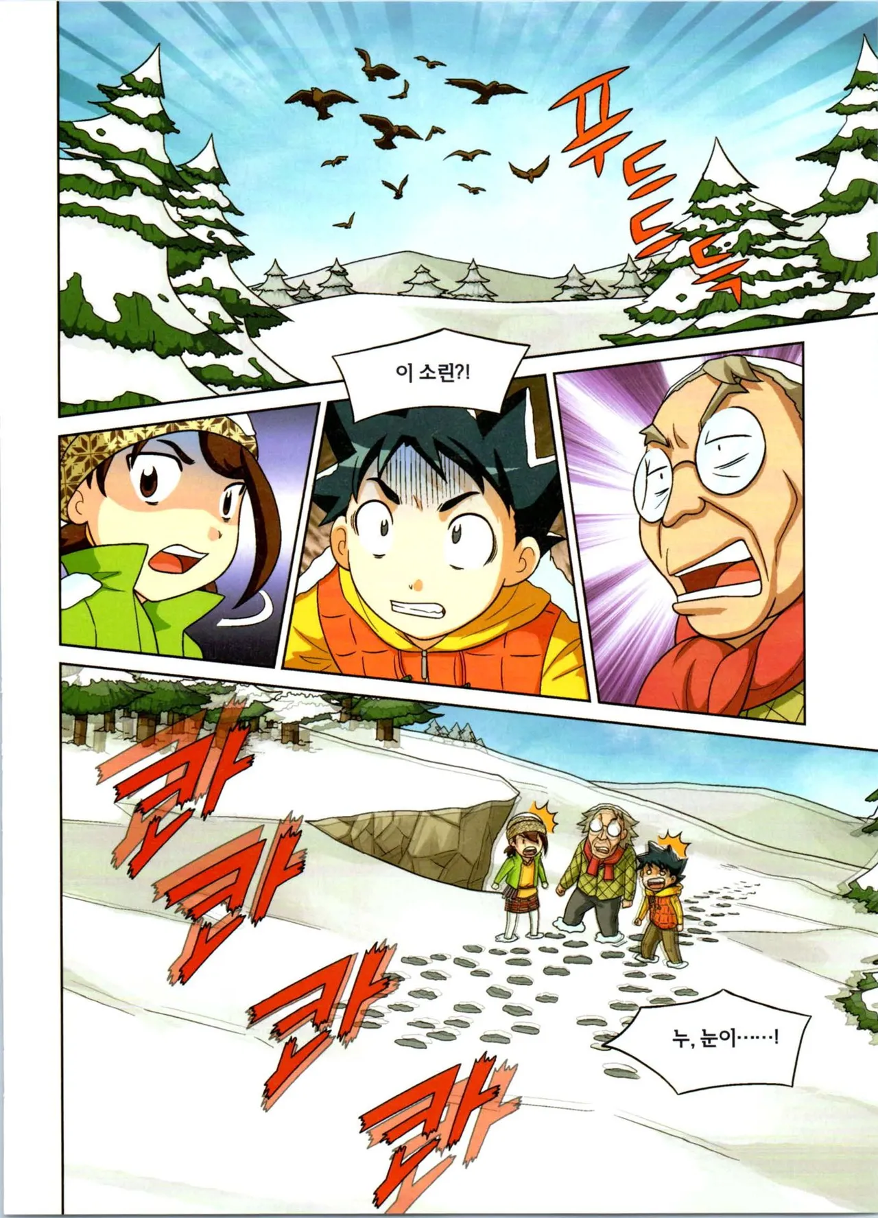 Manga Page 255