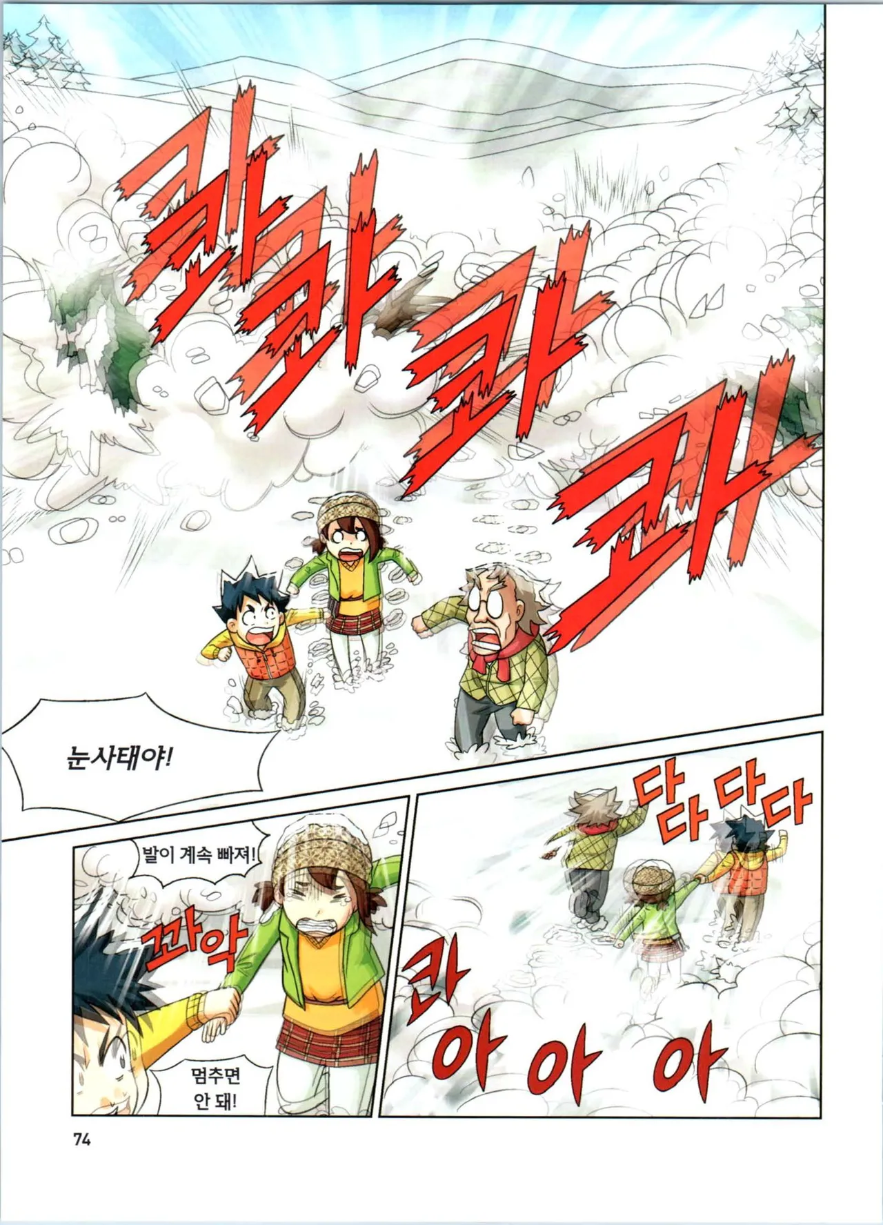 Manga Page 256