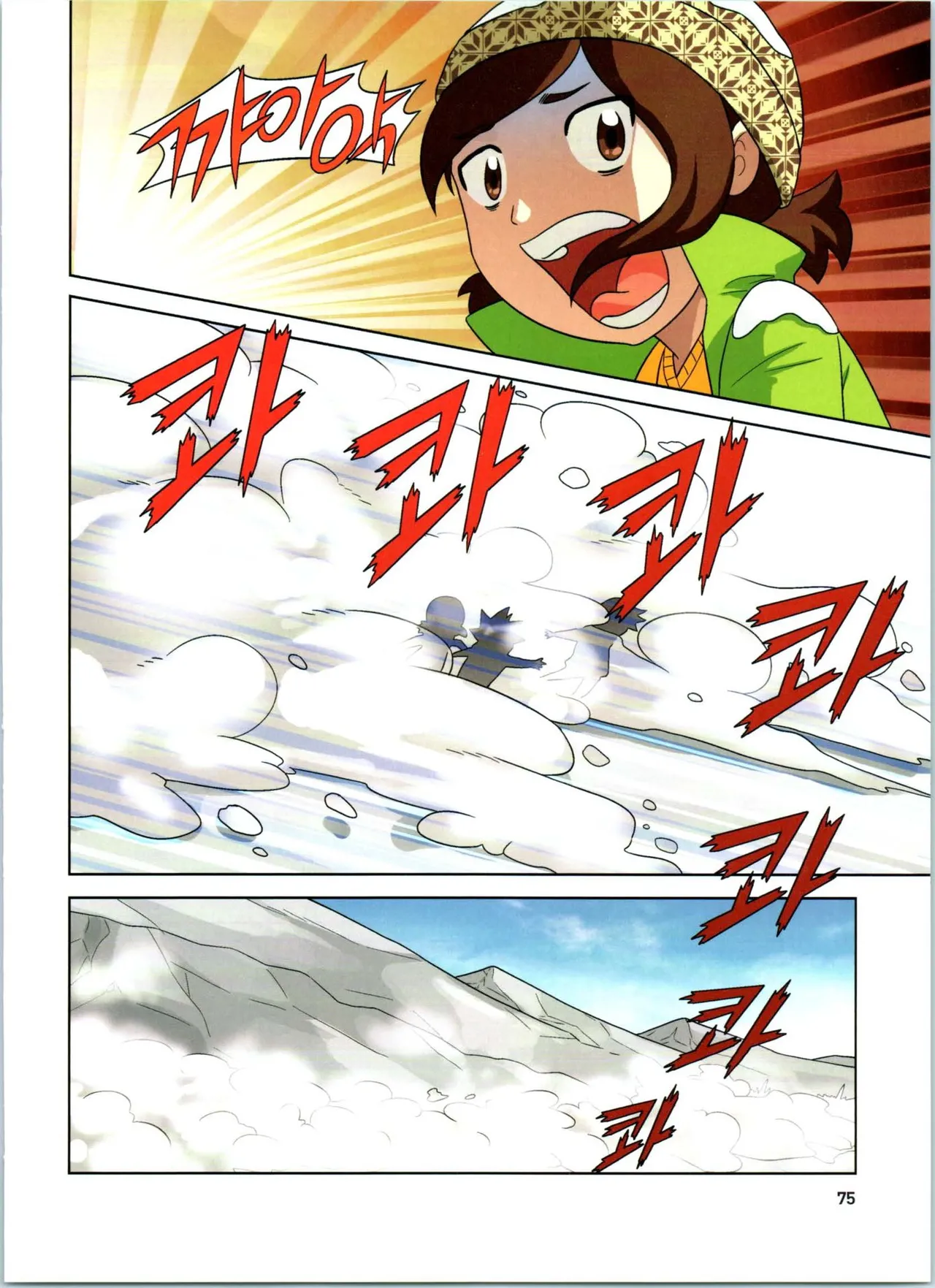 Manga Page 257