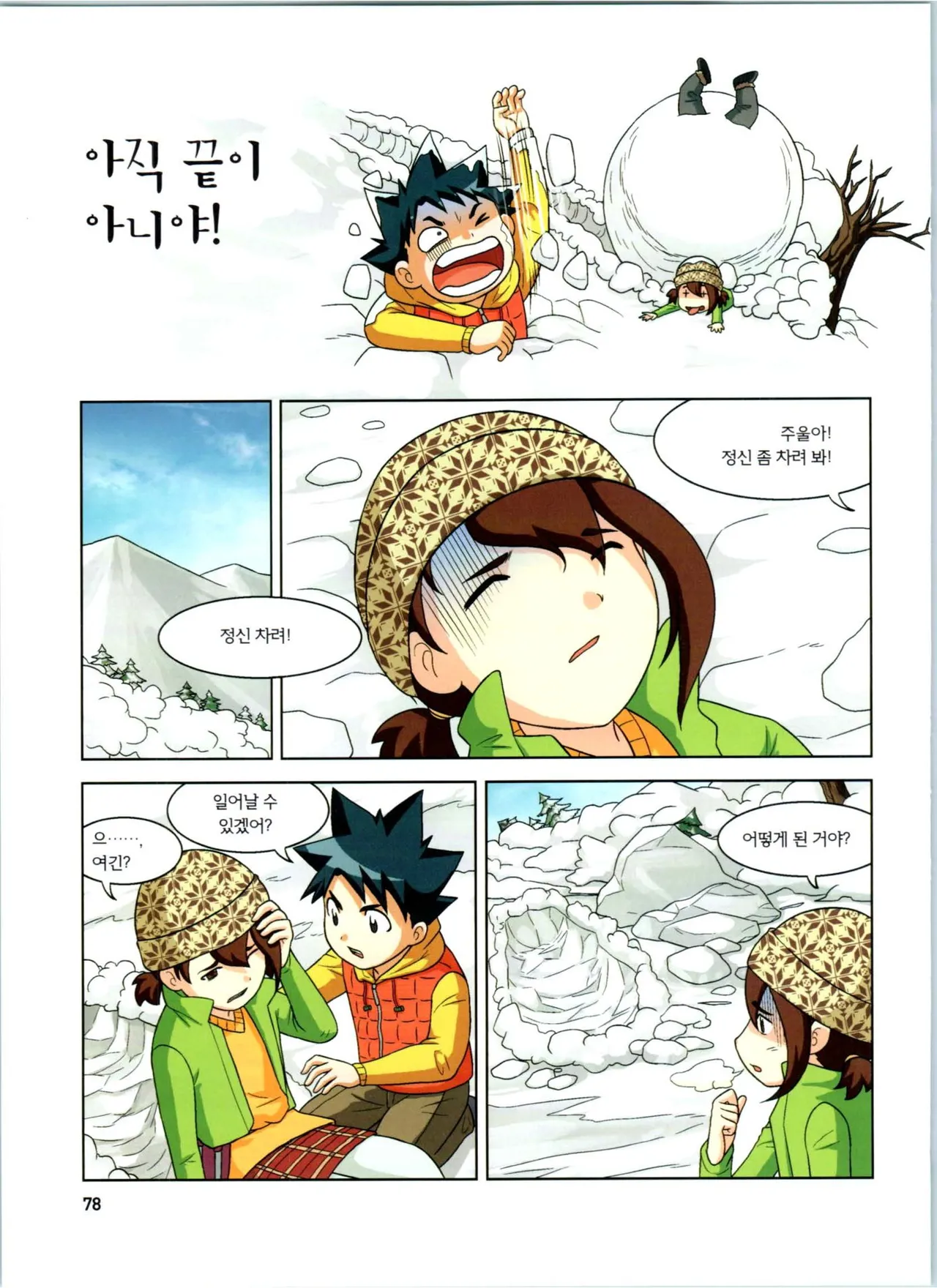 Manga Page 260