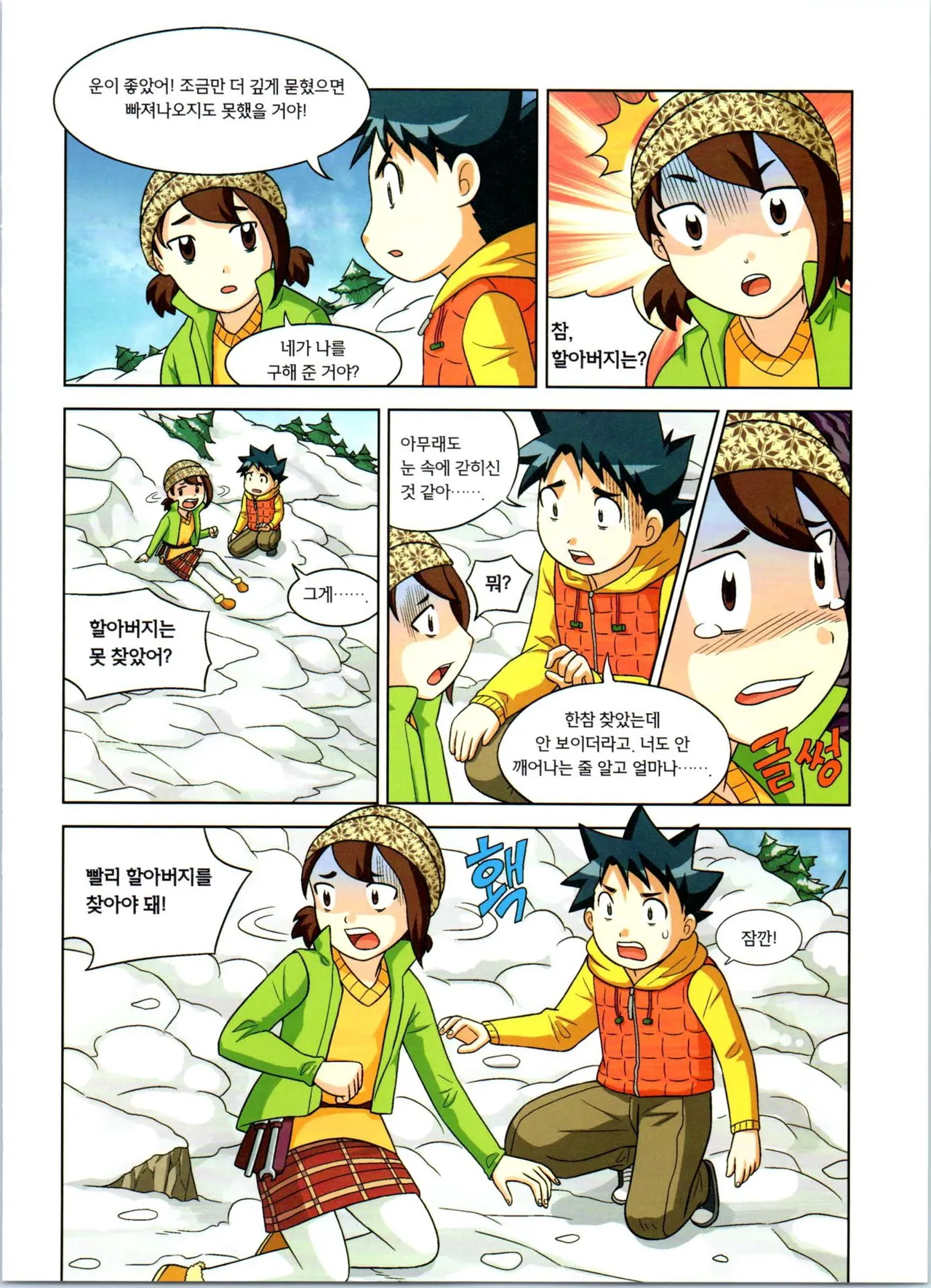 Manga Page 261