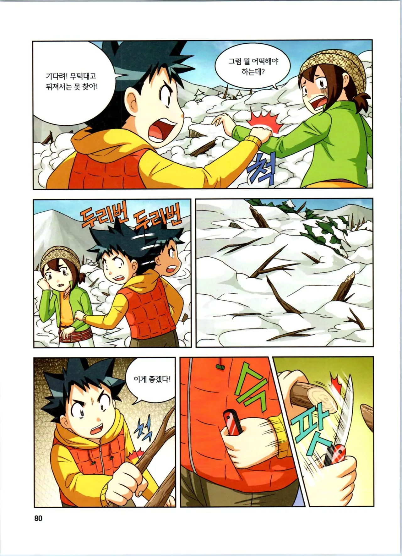 Manga Page 262