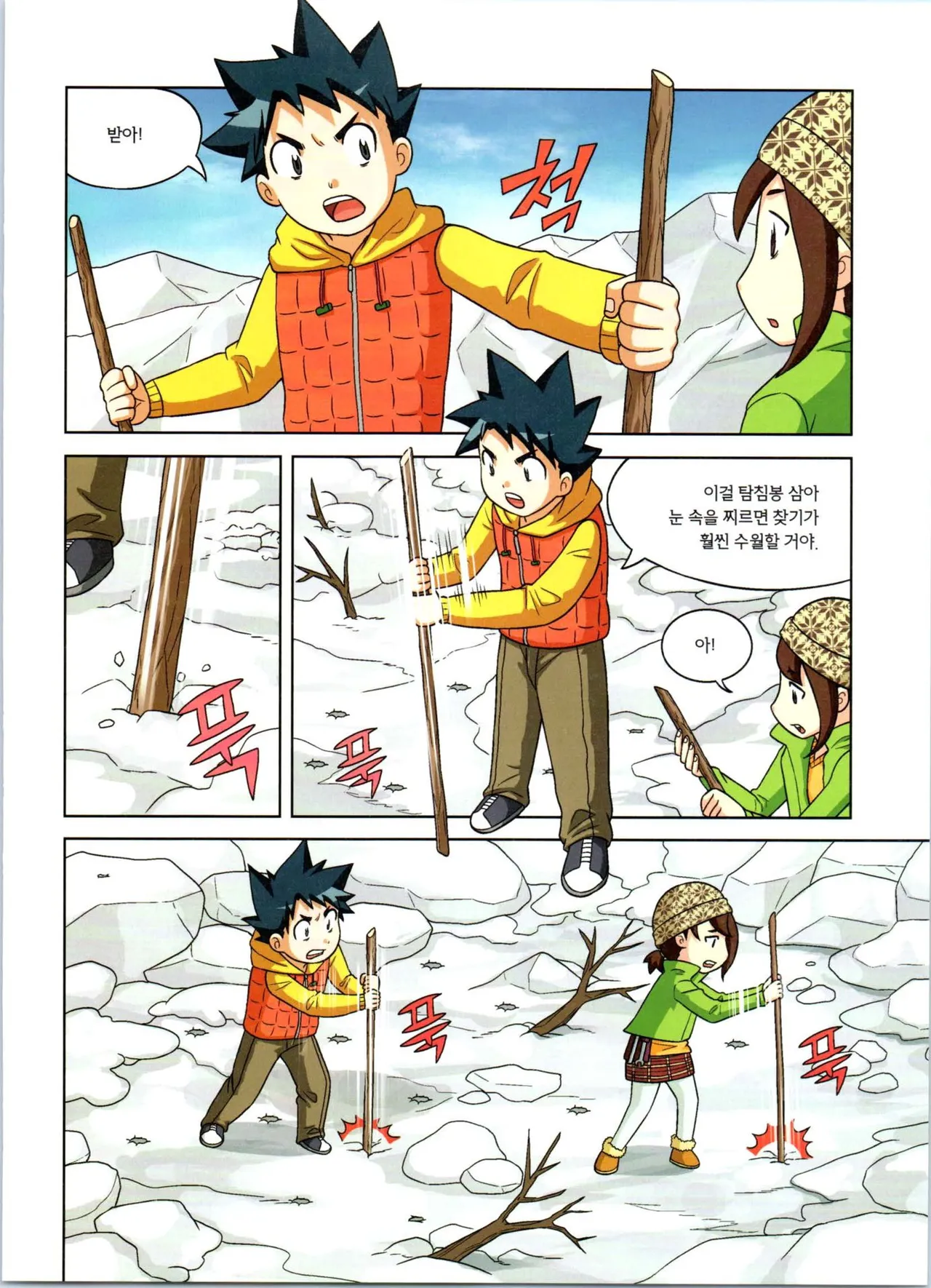 Manga Page 263