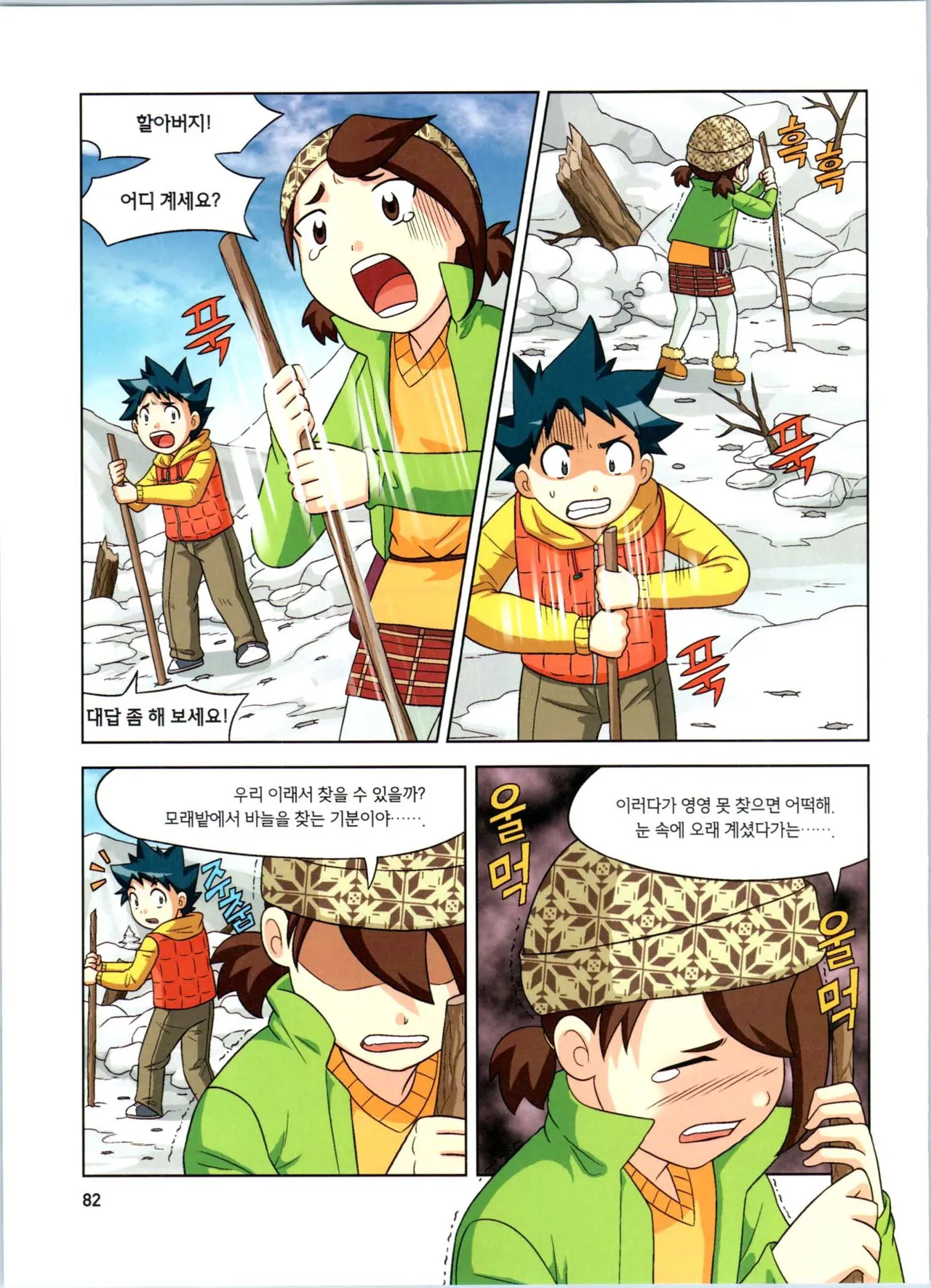 Manga Page 264