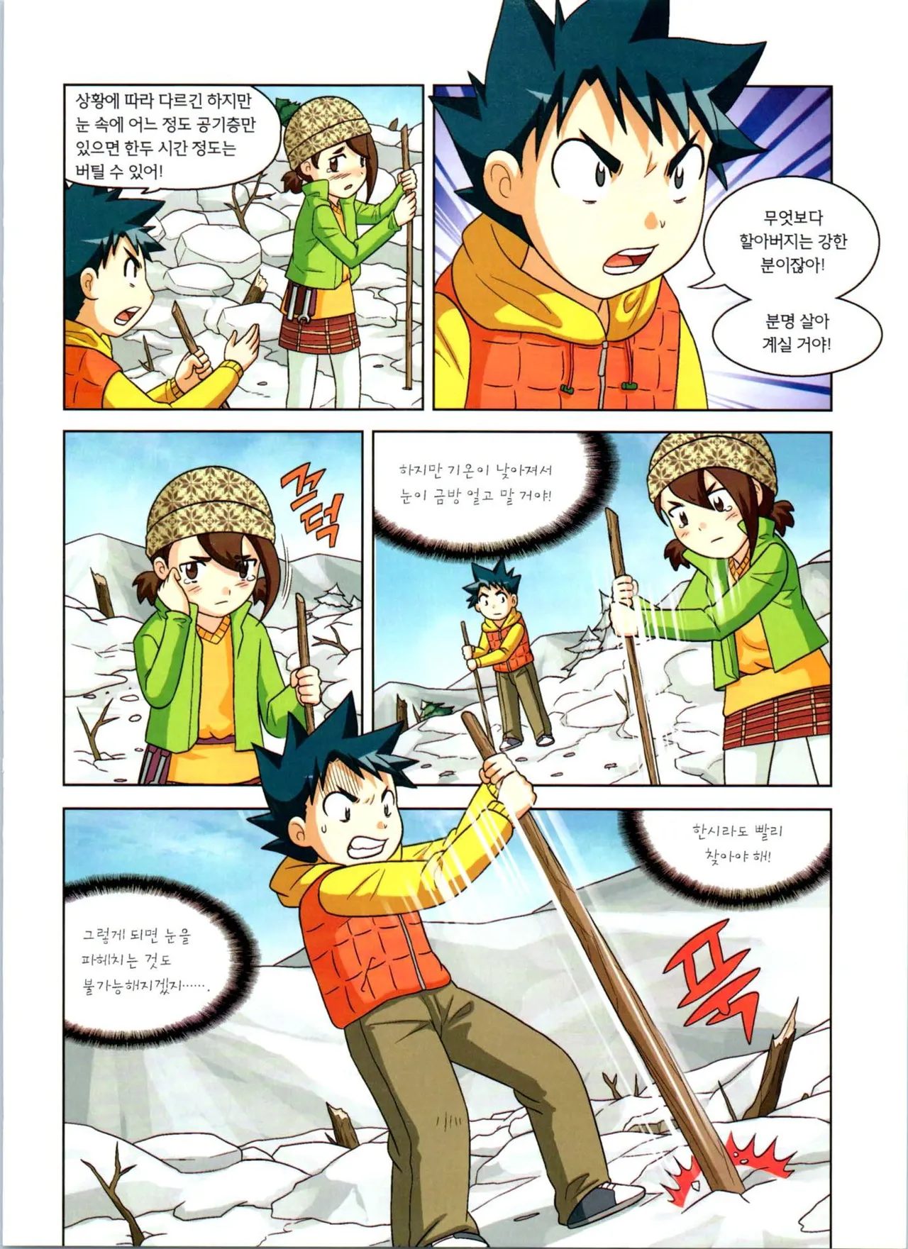 Manga Page 265