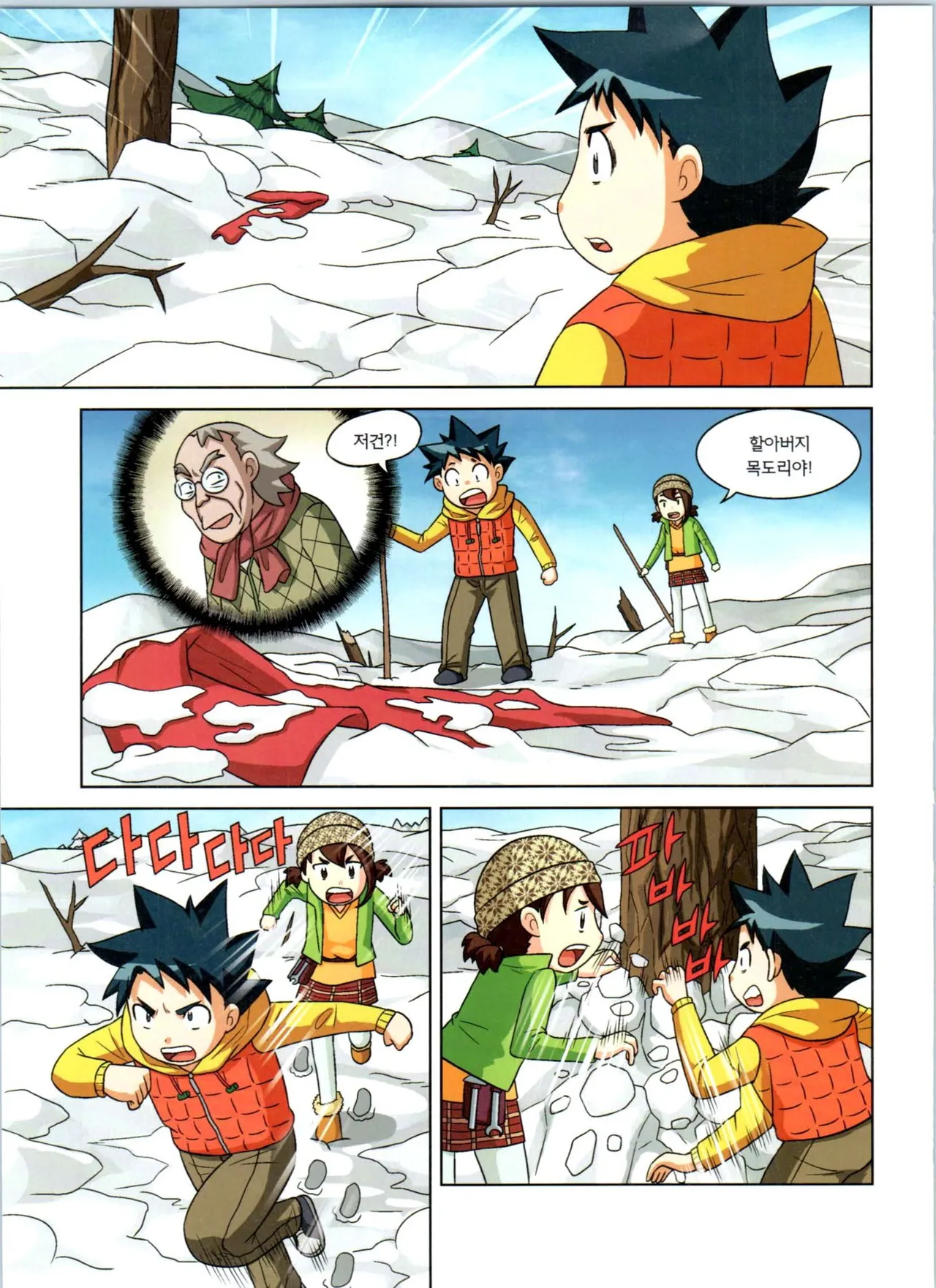 Manga Page 266