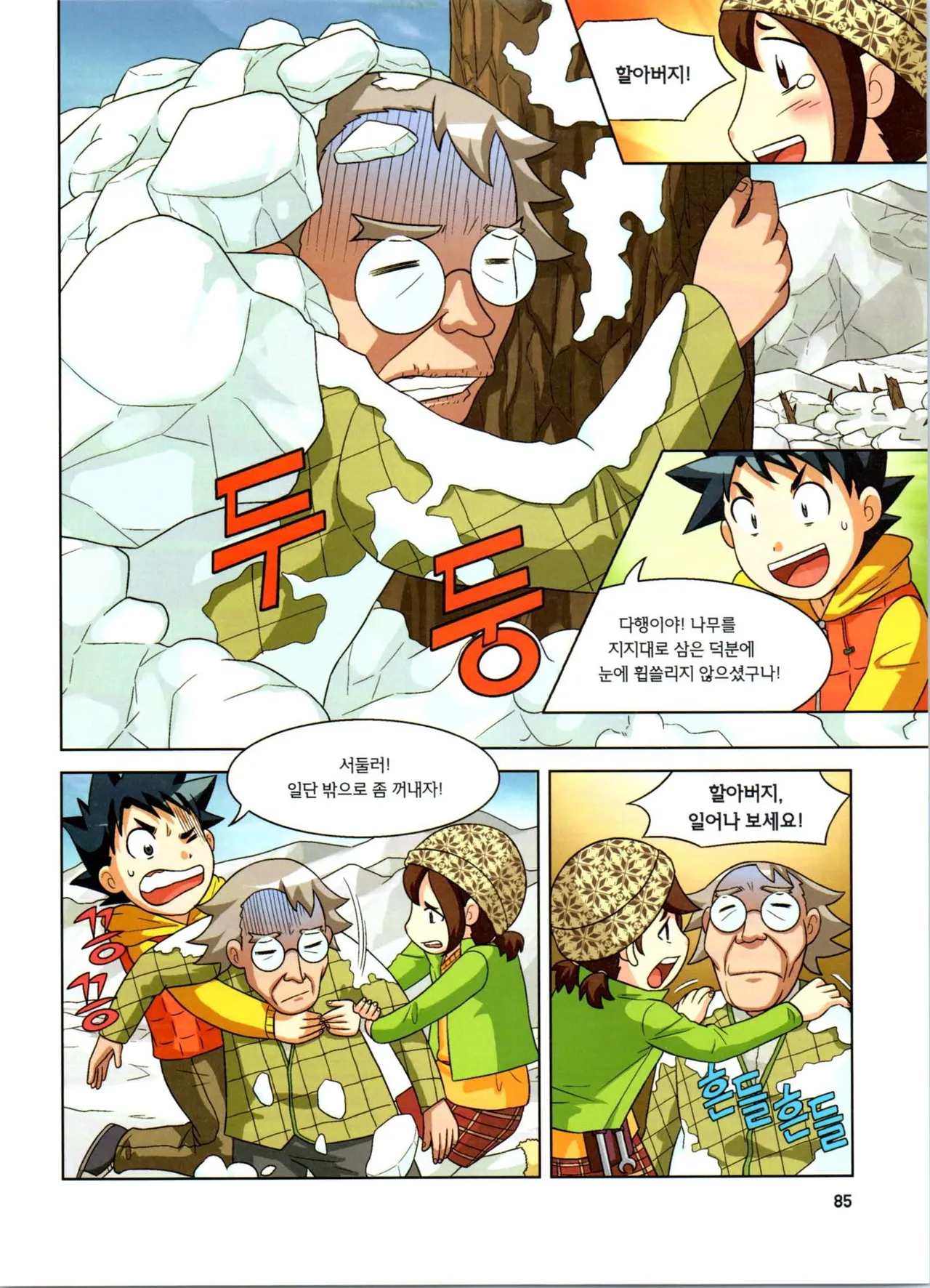 Manga Page 267