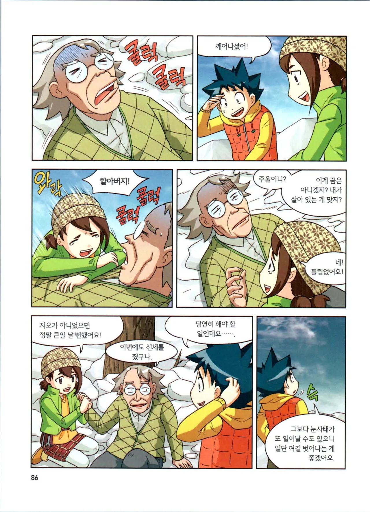 Manga Page 268