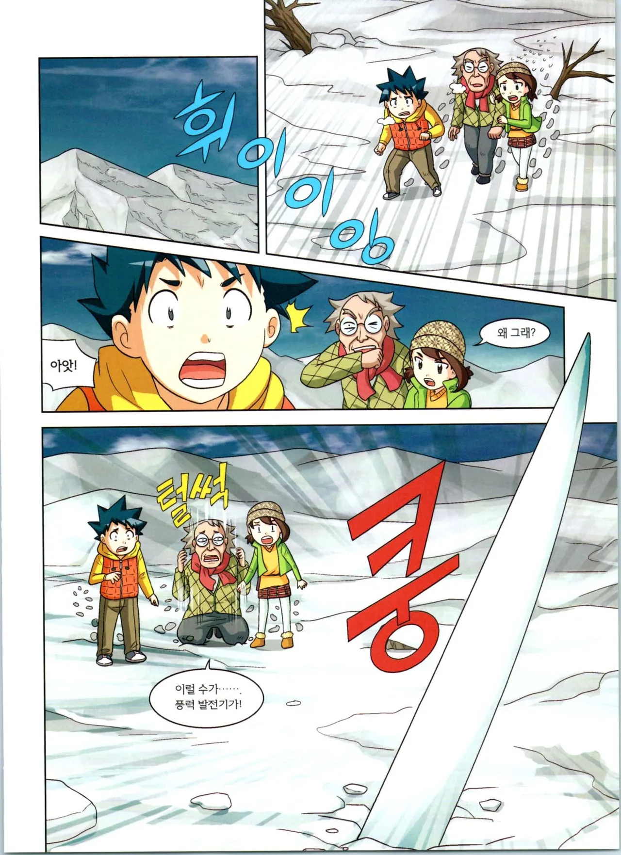 Manga Page 269
