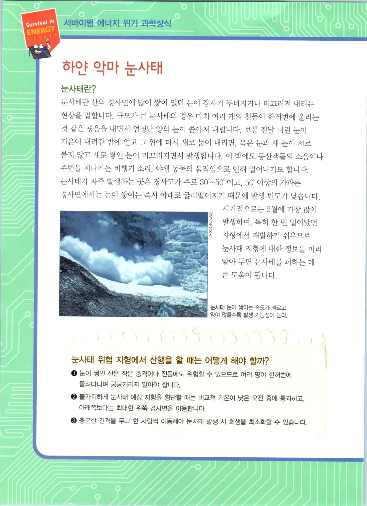 Manga Page 270