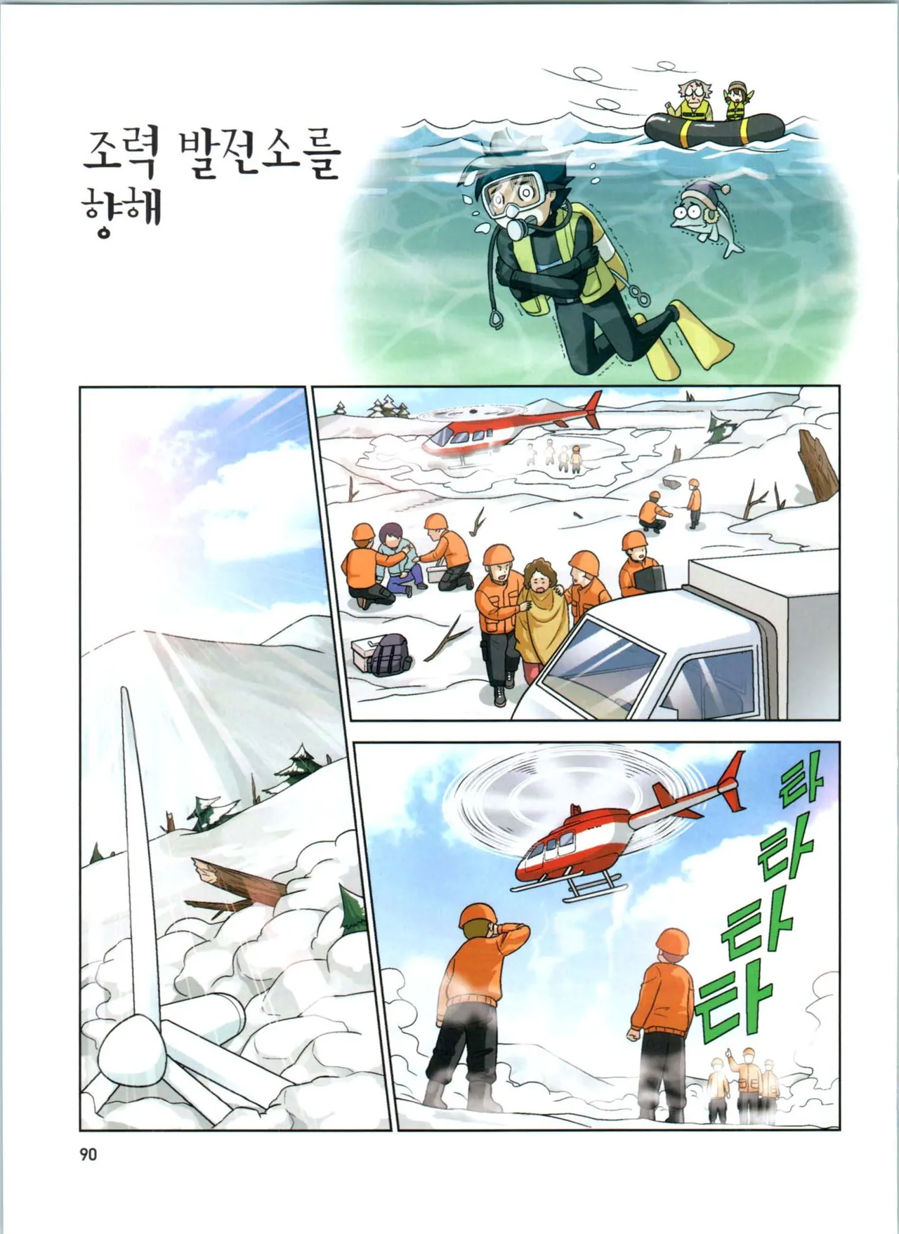 Manga Page 272
