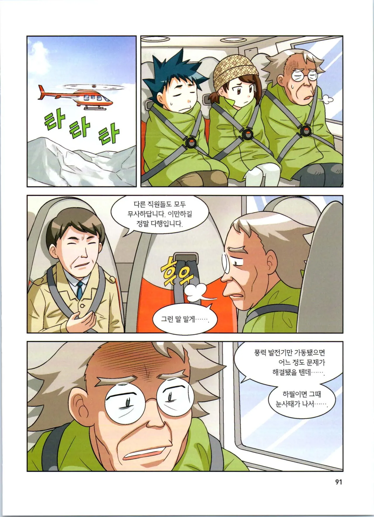 Manga Page 273