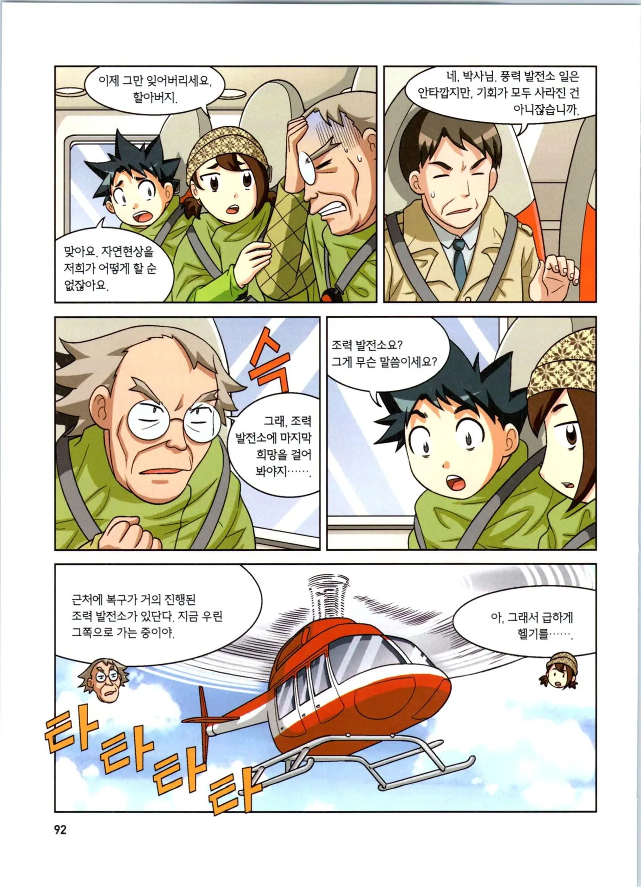 Manga Page 274