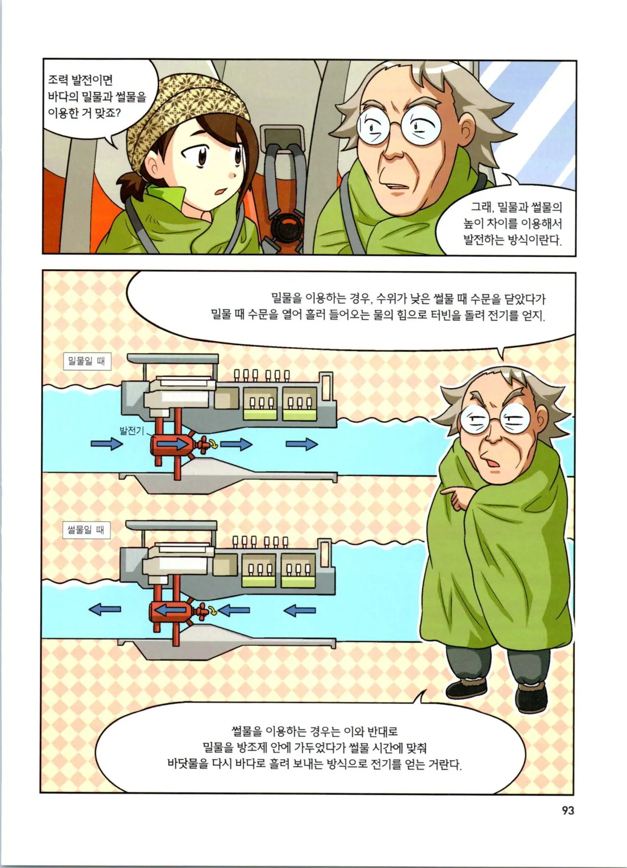 Manga Page 275