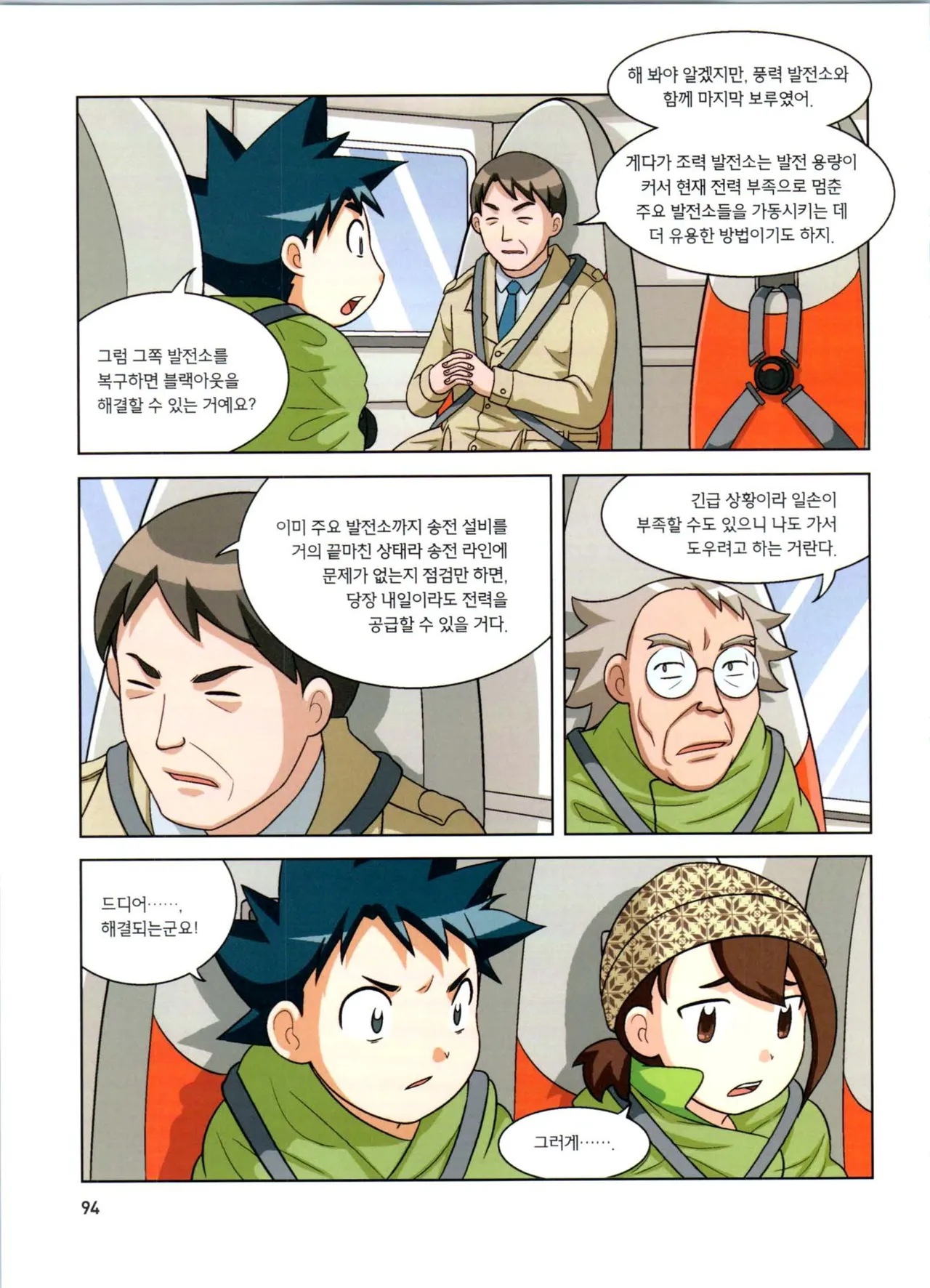 Manga Page 276