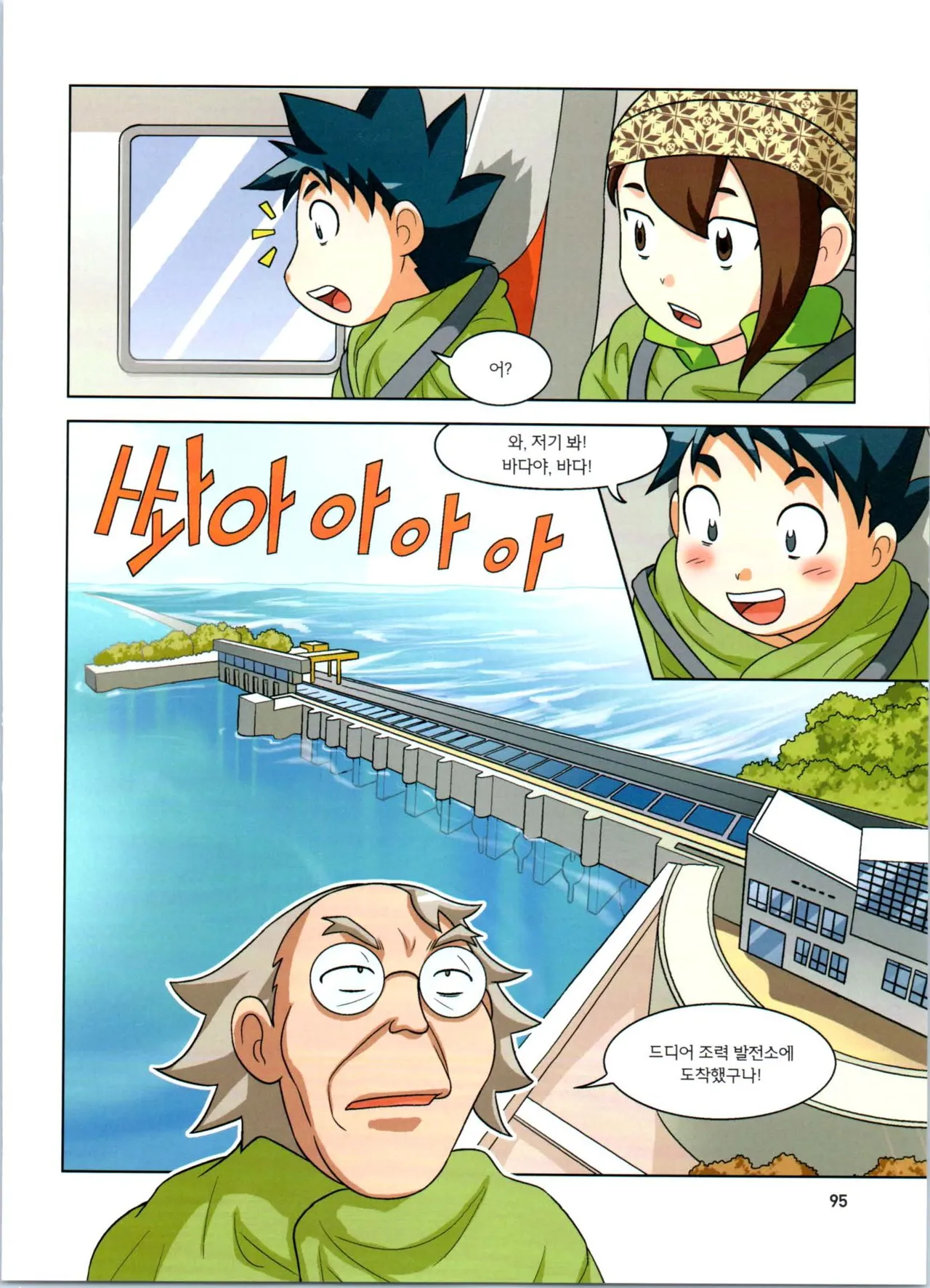 Manga Page 277