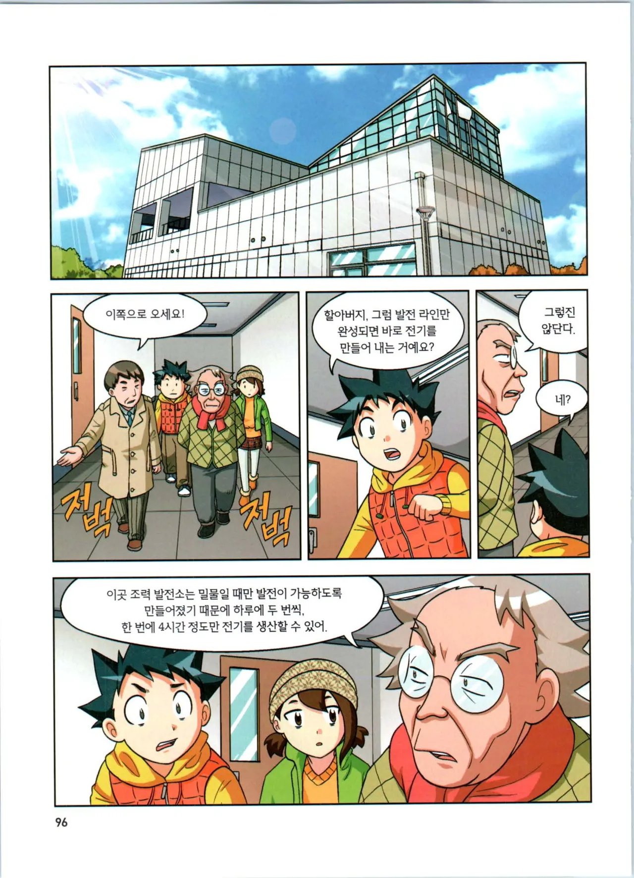 Manga Page 278