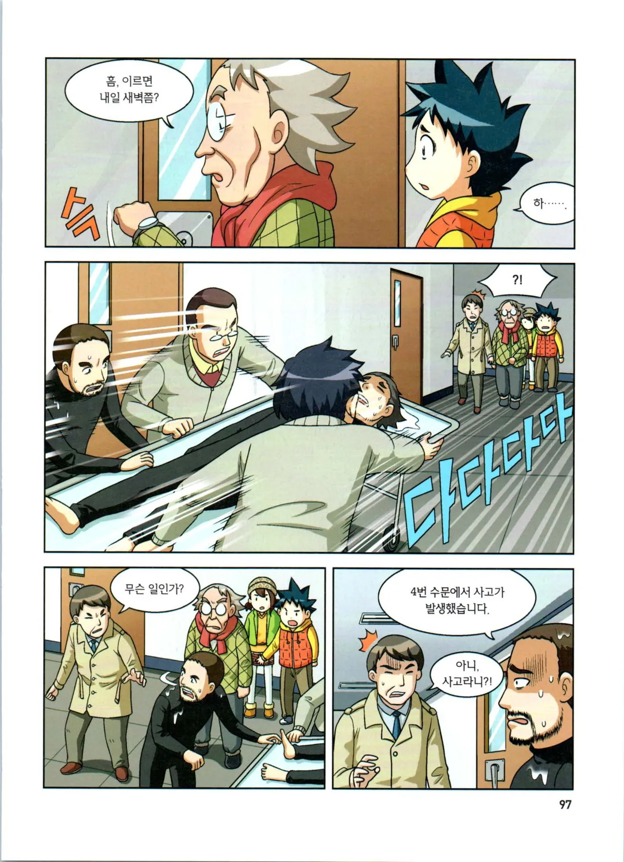 Manga Page 279