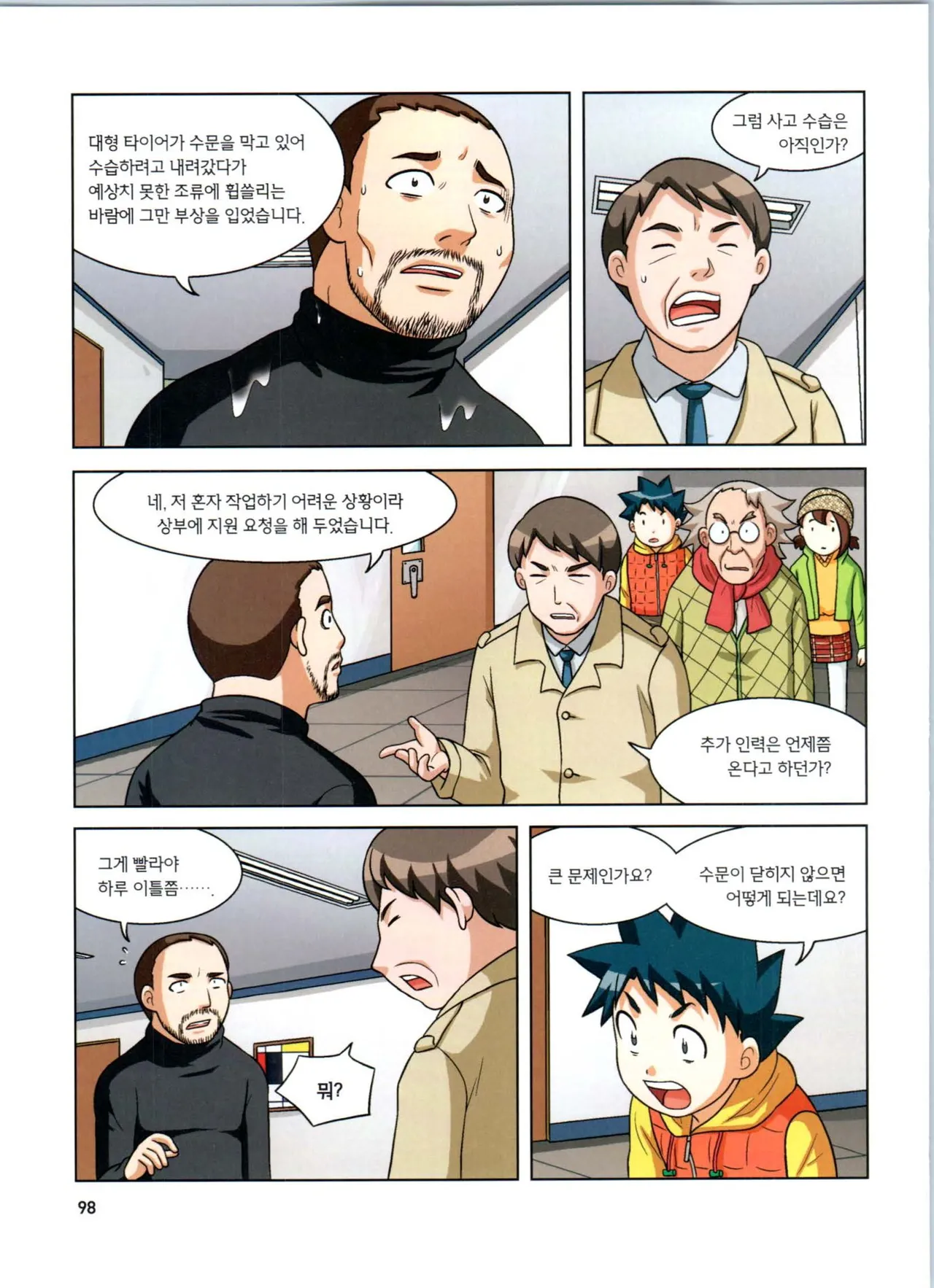 Manga Page 280