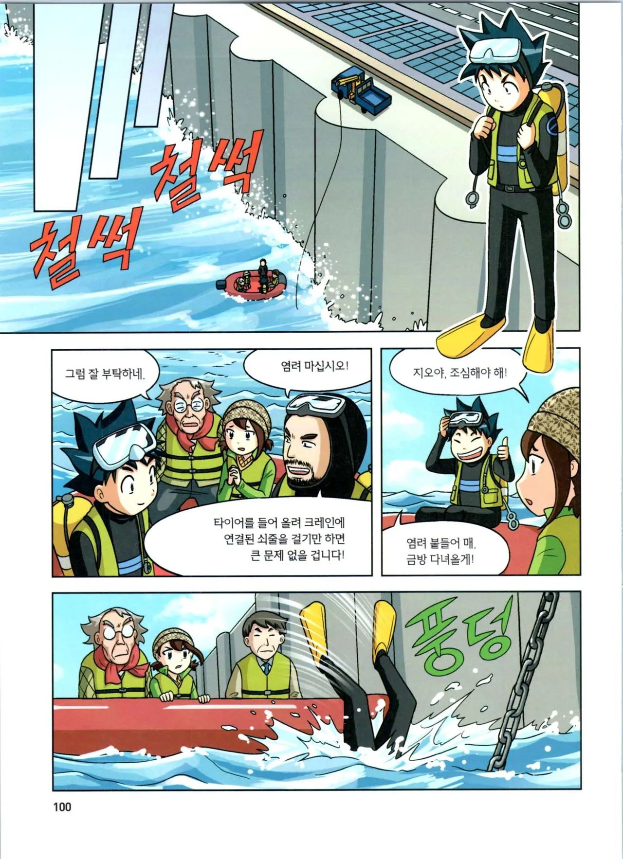 Manga Page 282