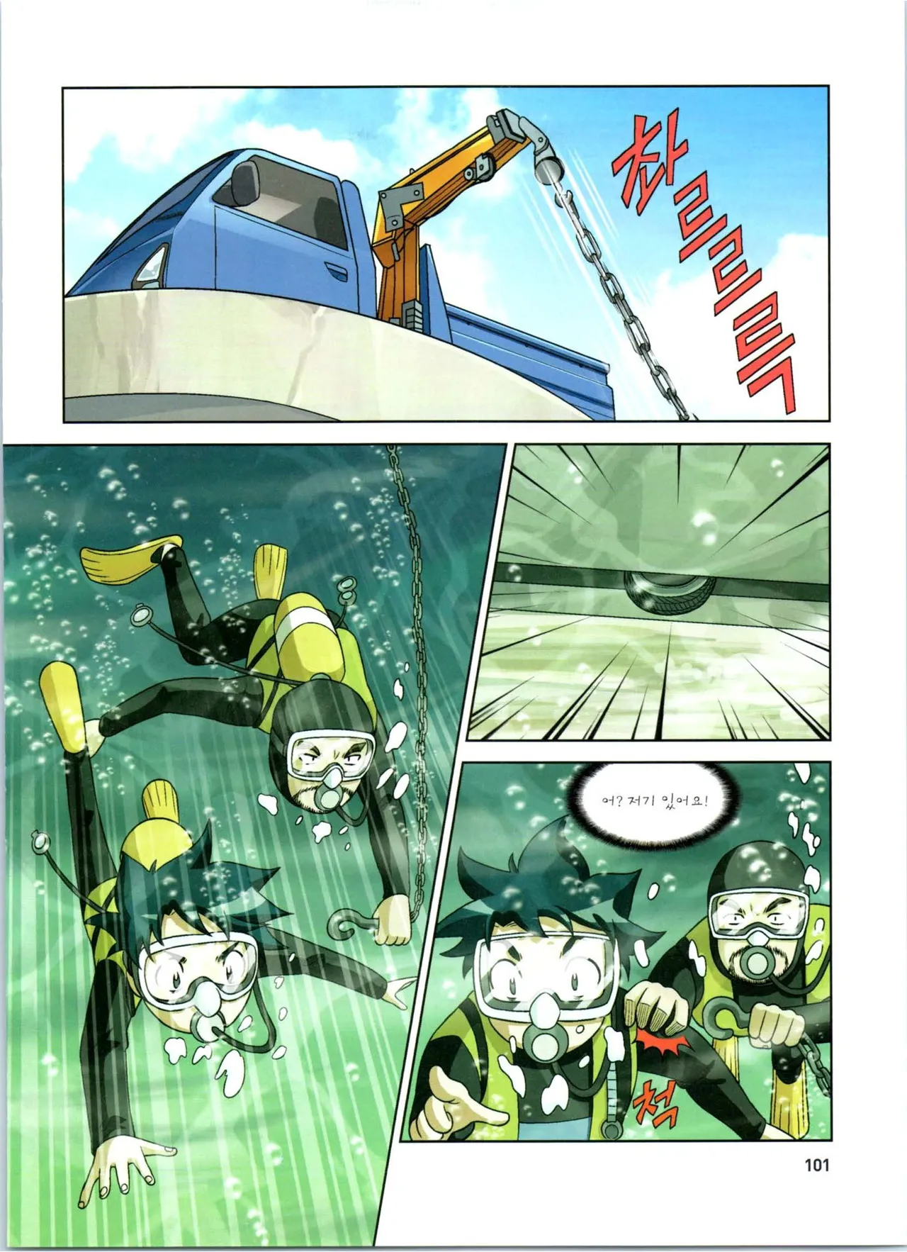 Manga Page 283