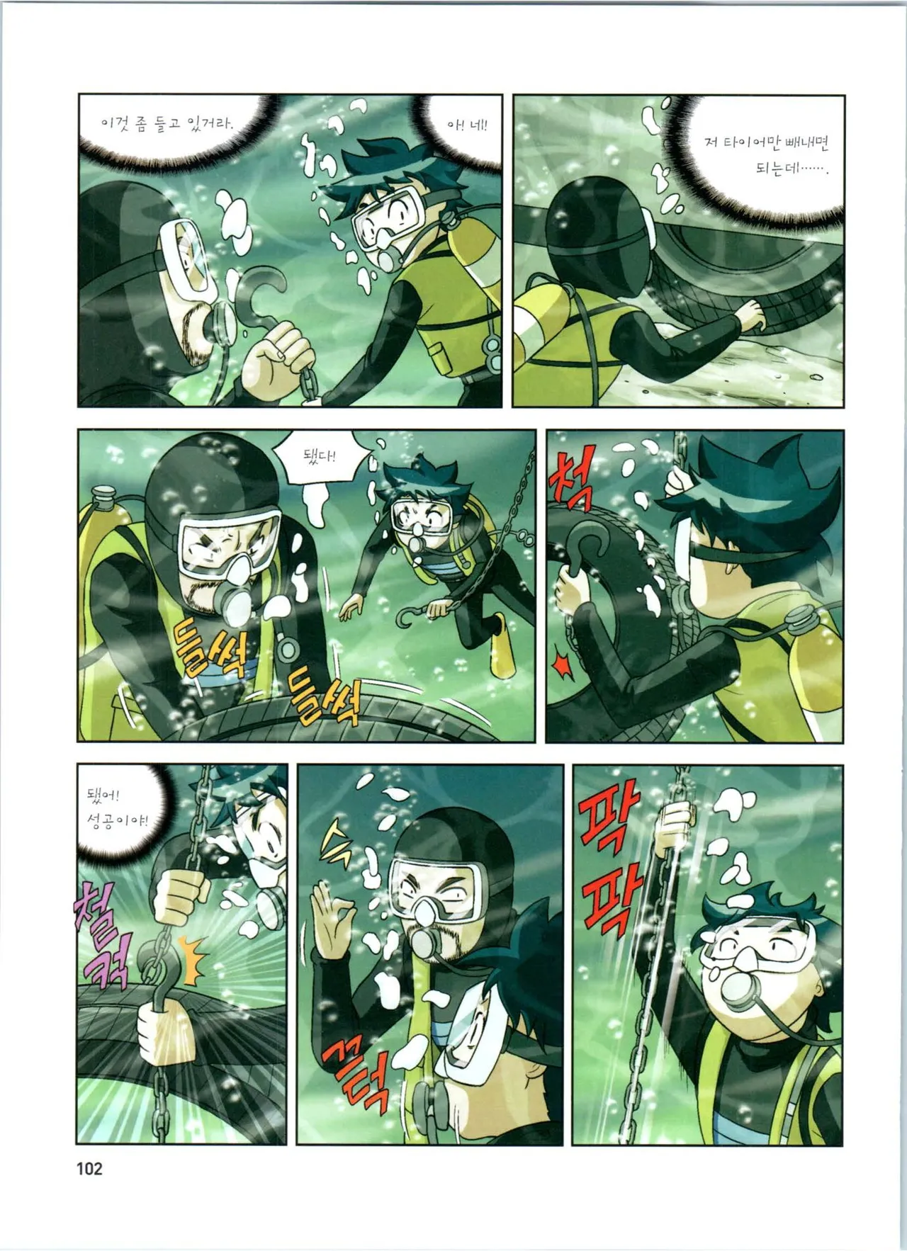 Manga Page 284