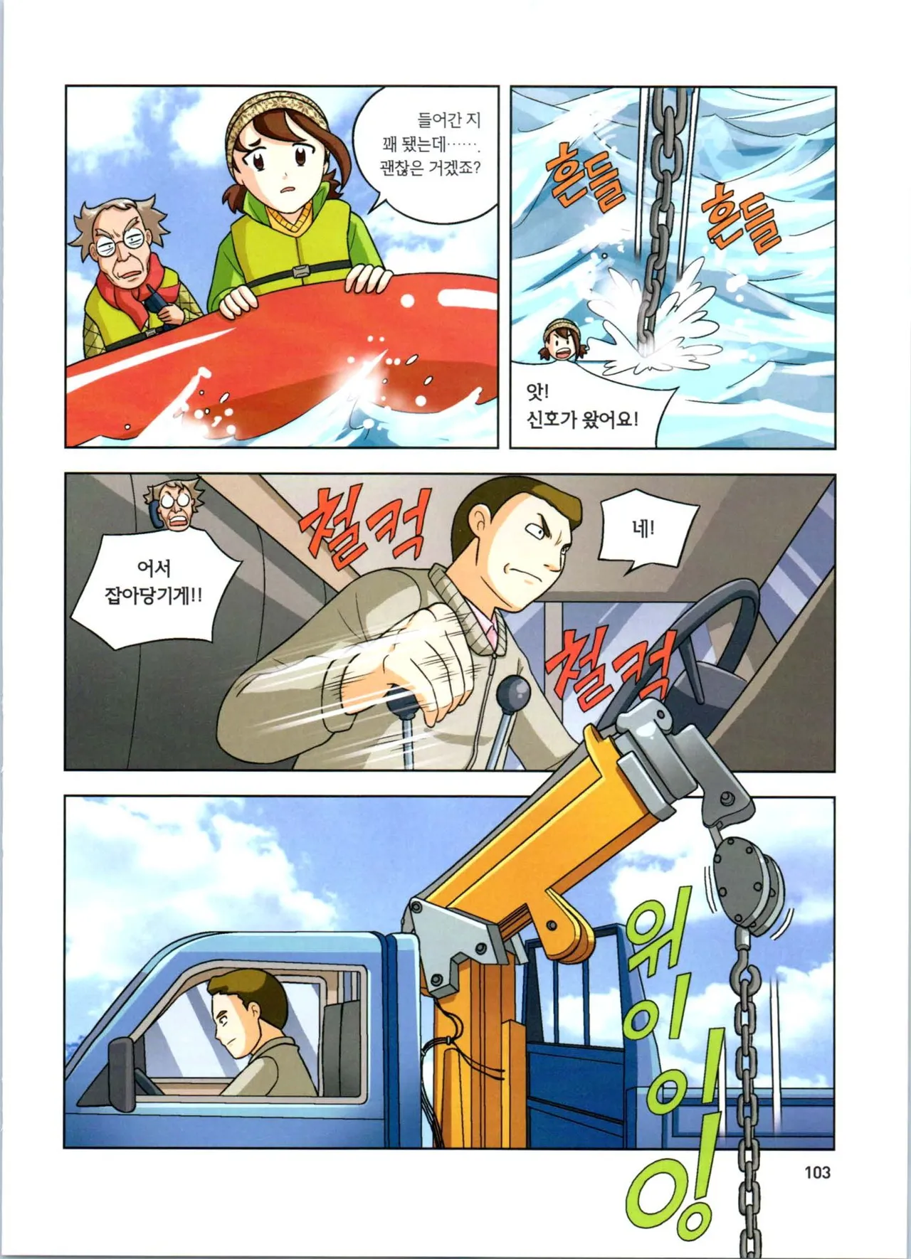 Manga Page 285