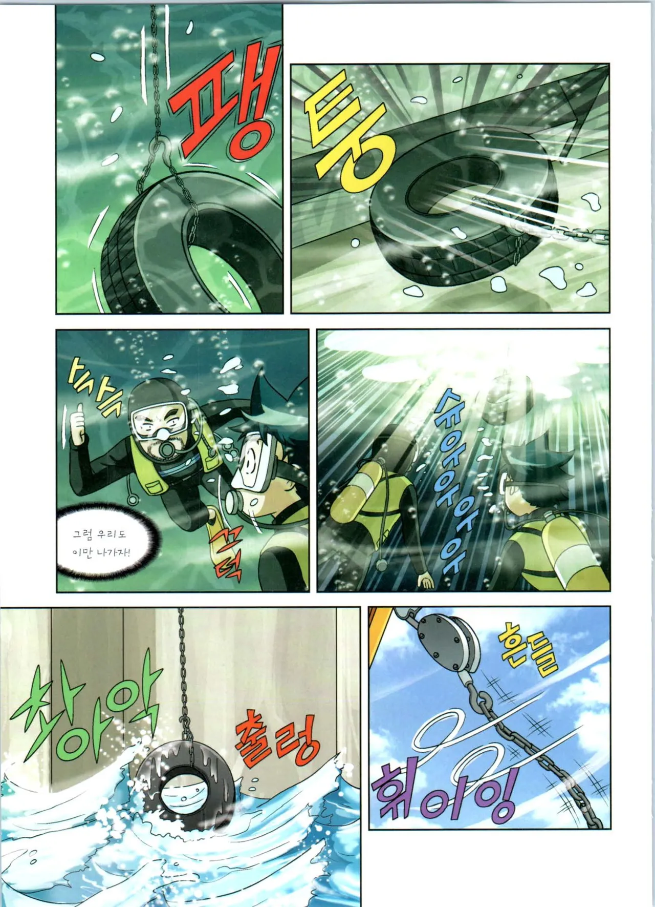 Manga Page 286