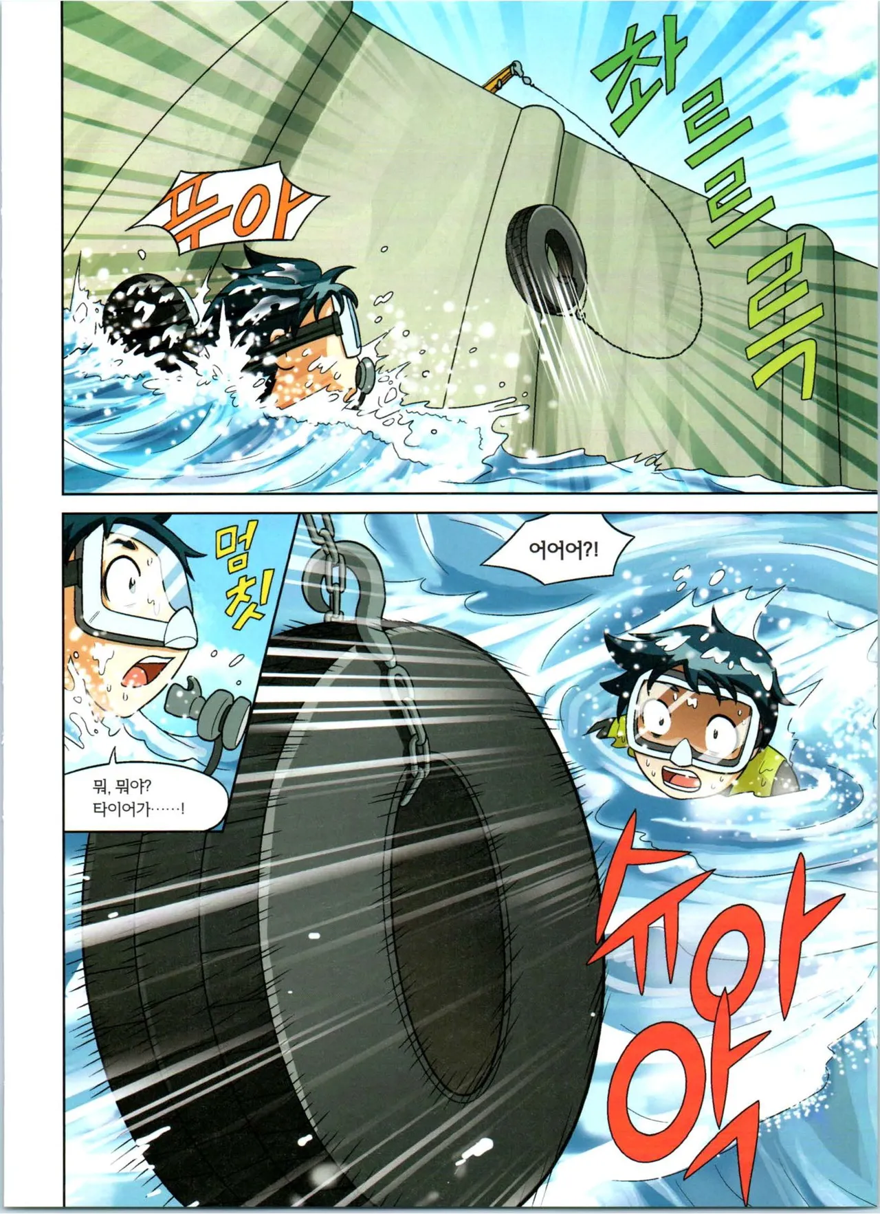 Manga Page 287
