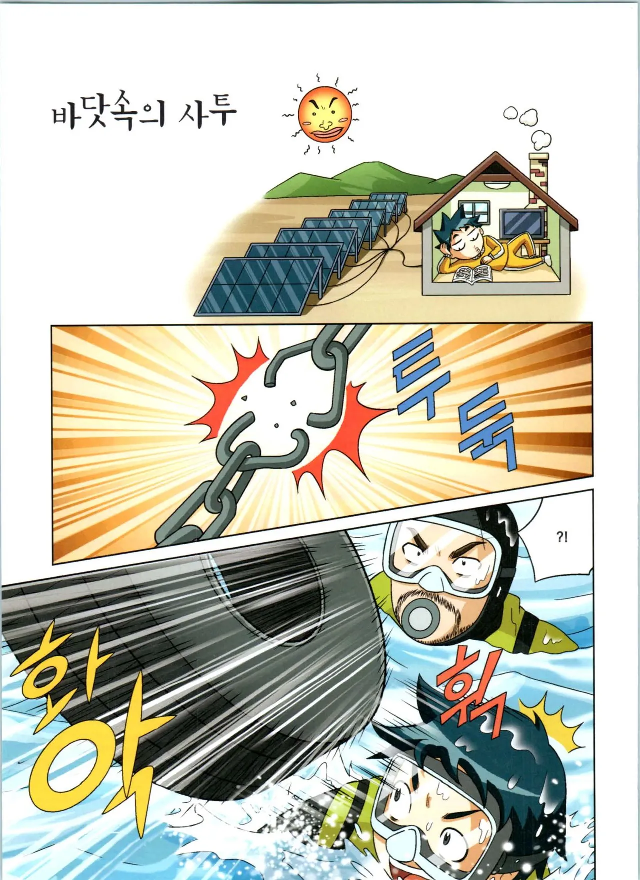 Manga Page 290