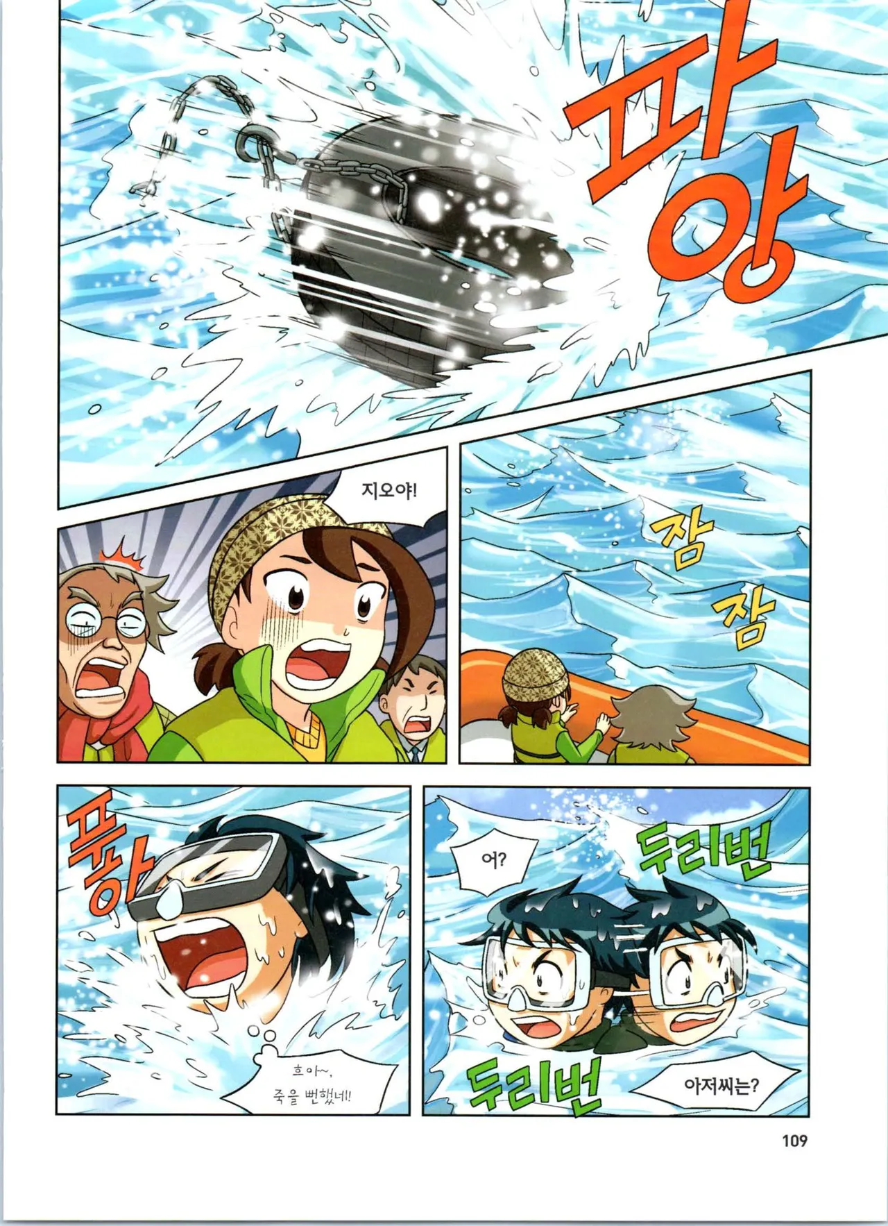 Manga Page 291