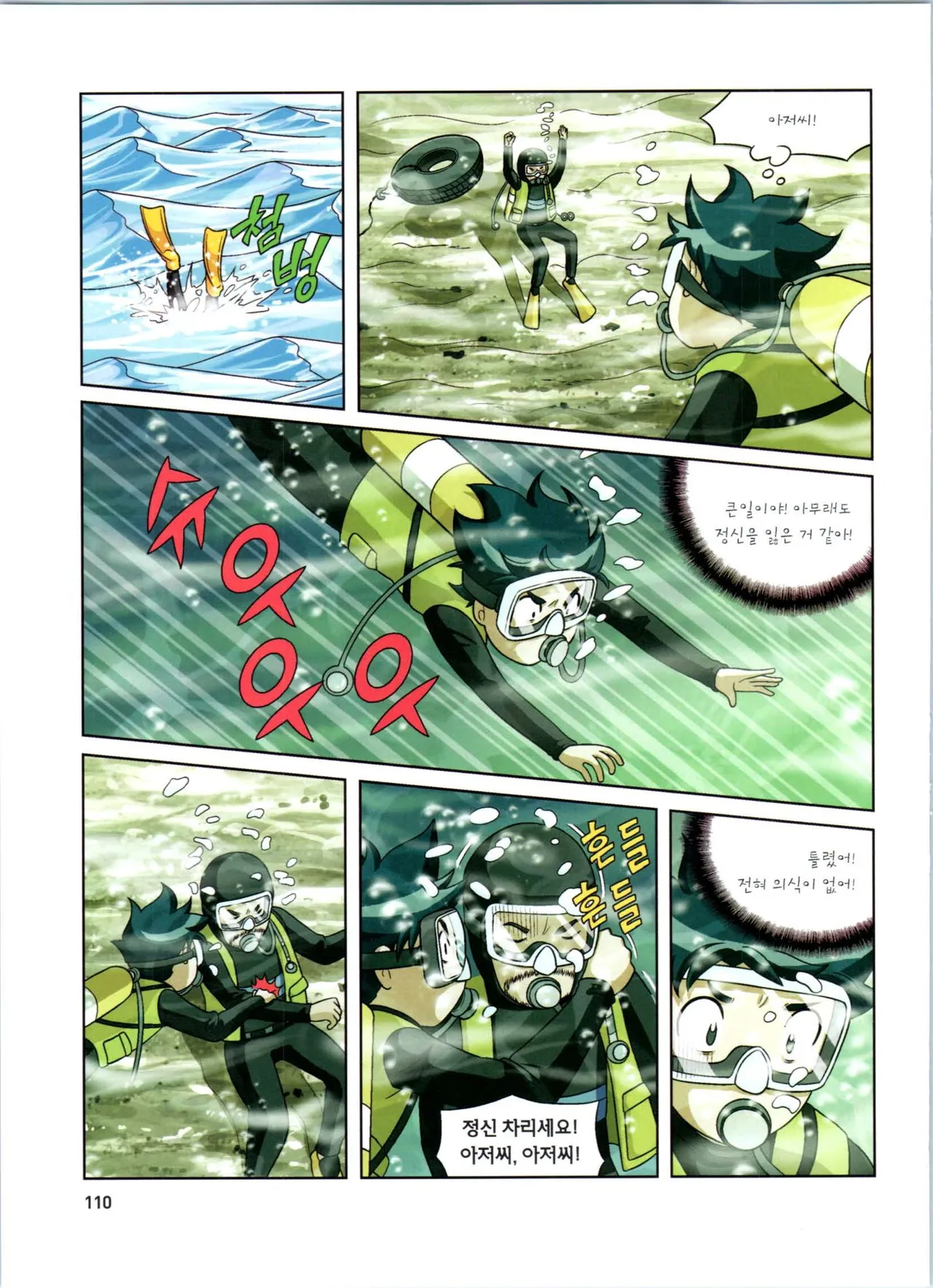 Manga Page 292