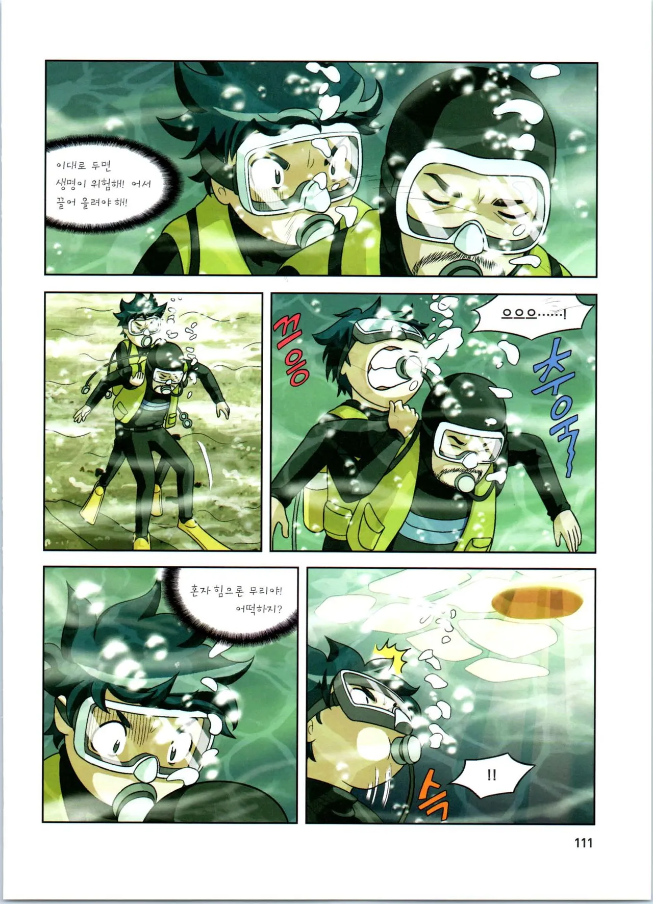 Manga Page 293