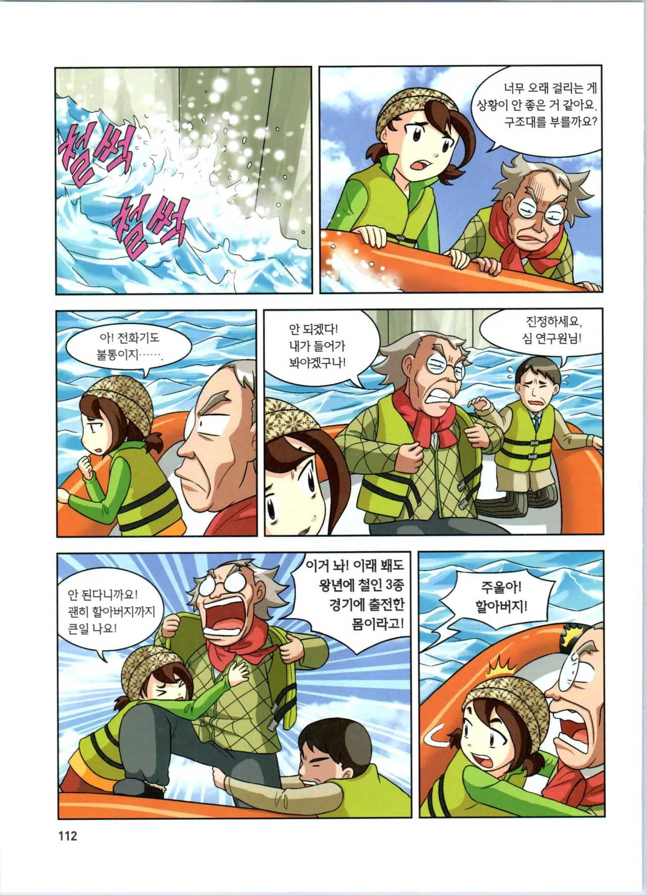 Manga Page 294