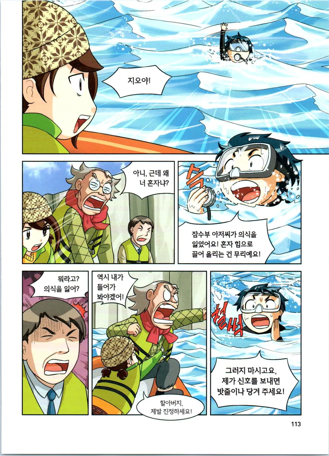 Manga Page 295