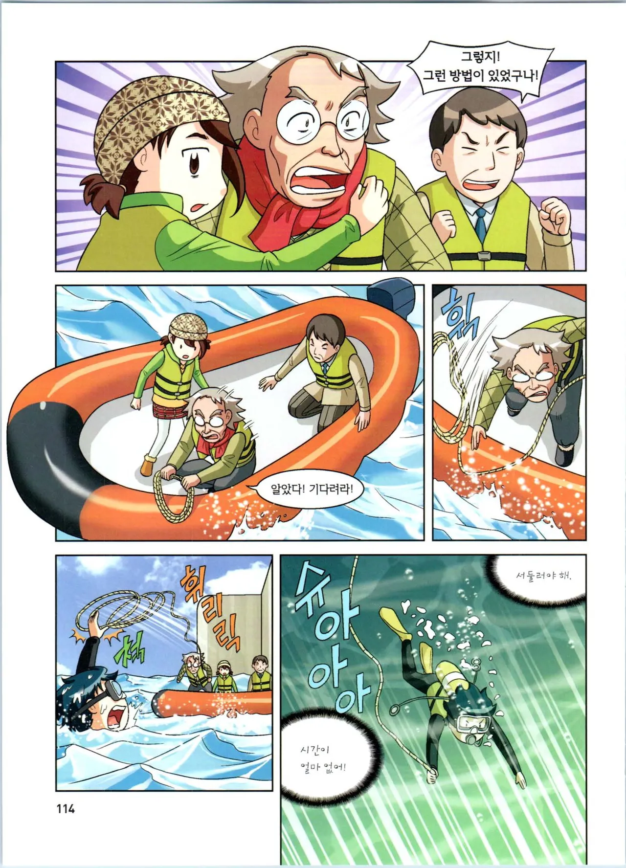Manga Page 296