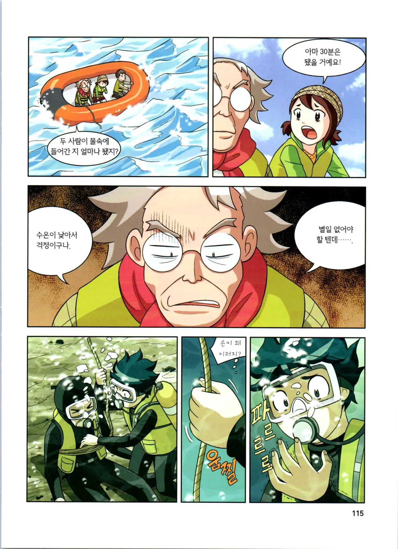 Manga Page 297