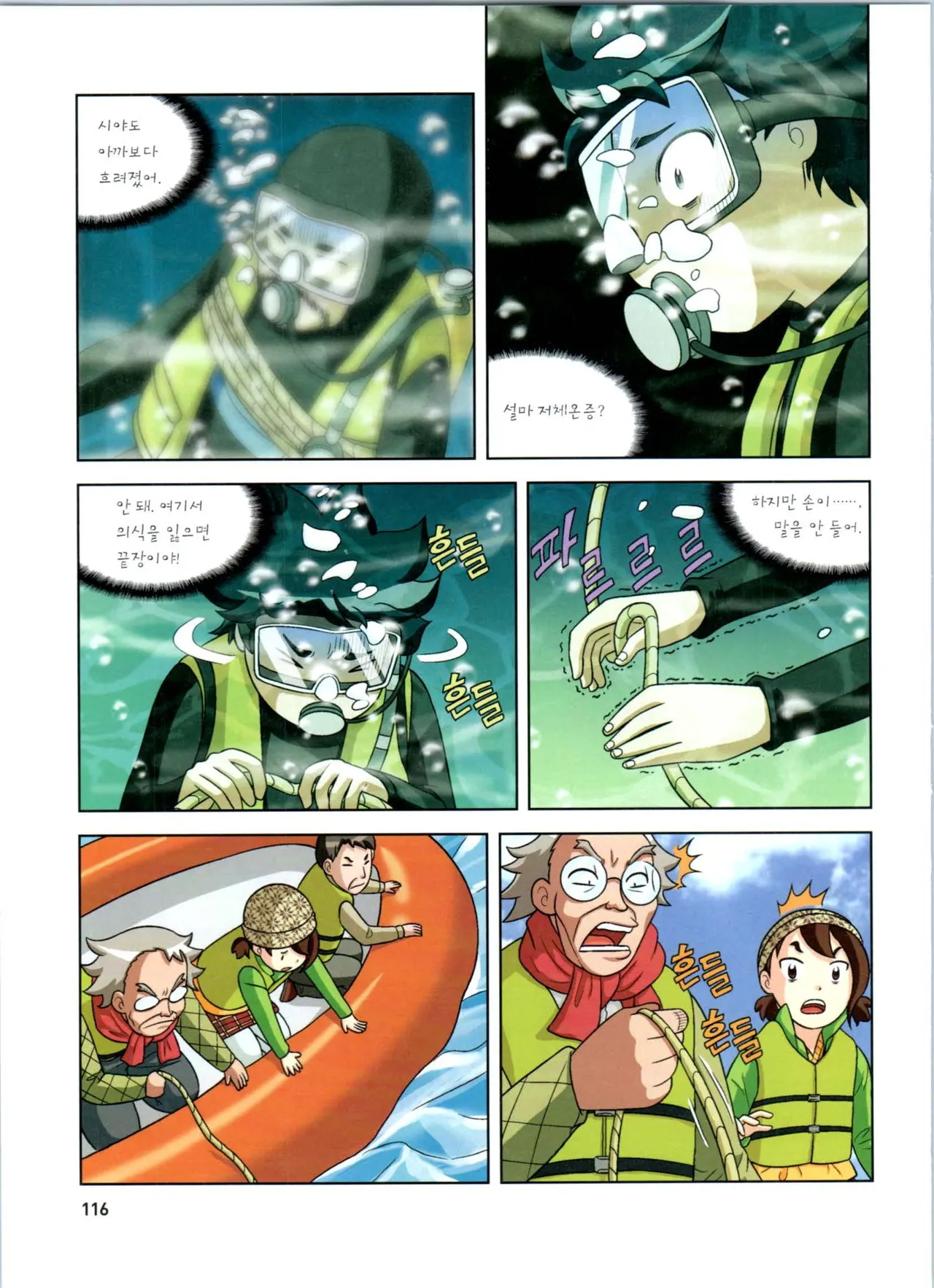 Manga Page 298