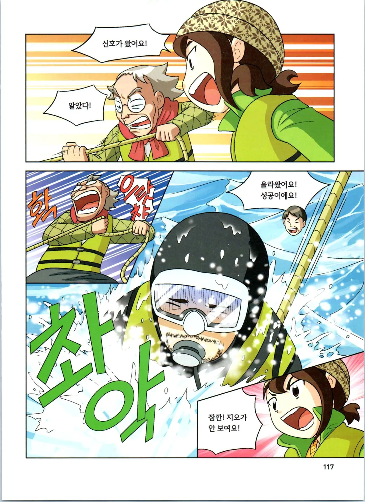 Manga Page 299