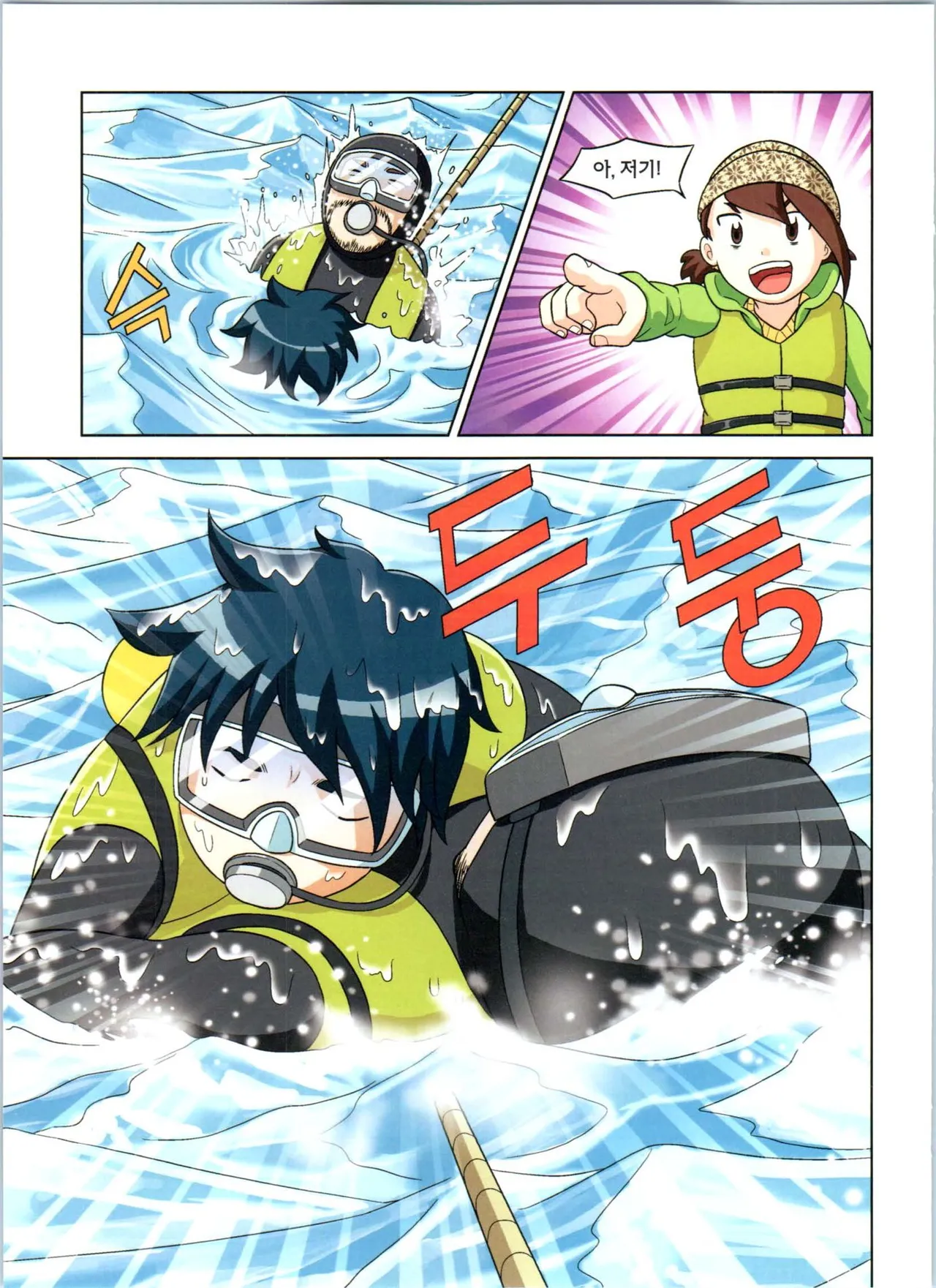Manga Page 300