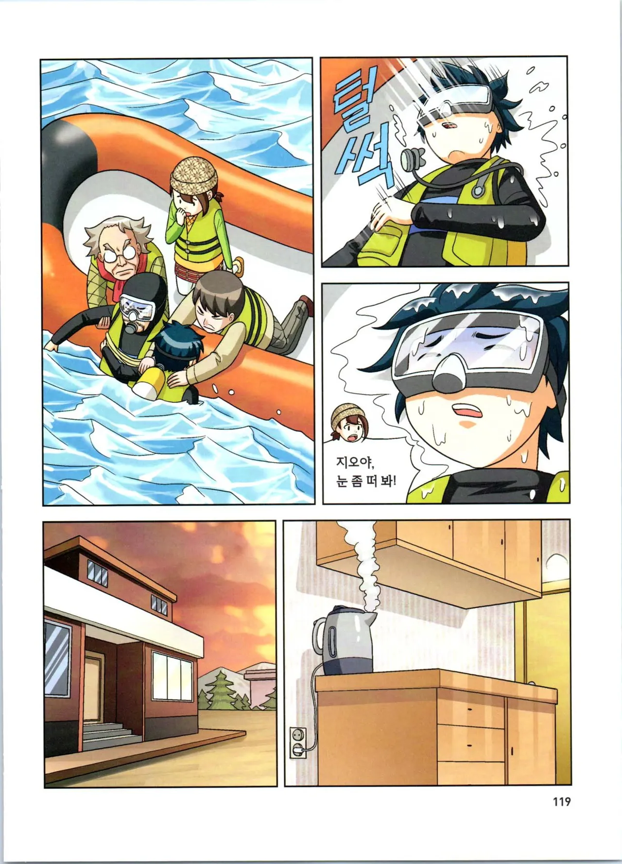 Manga Page 301