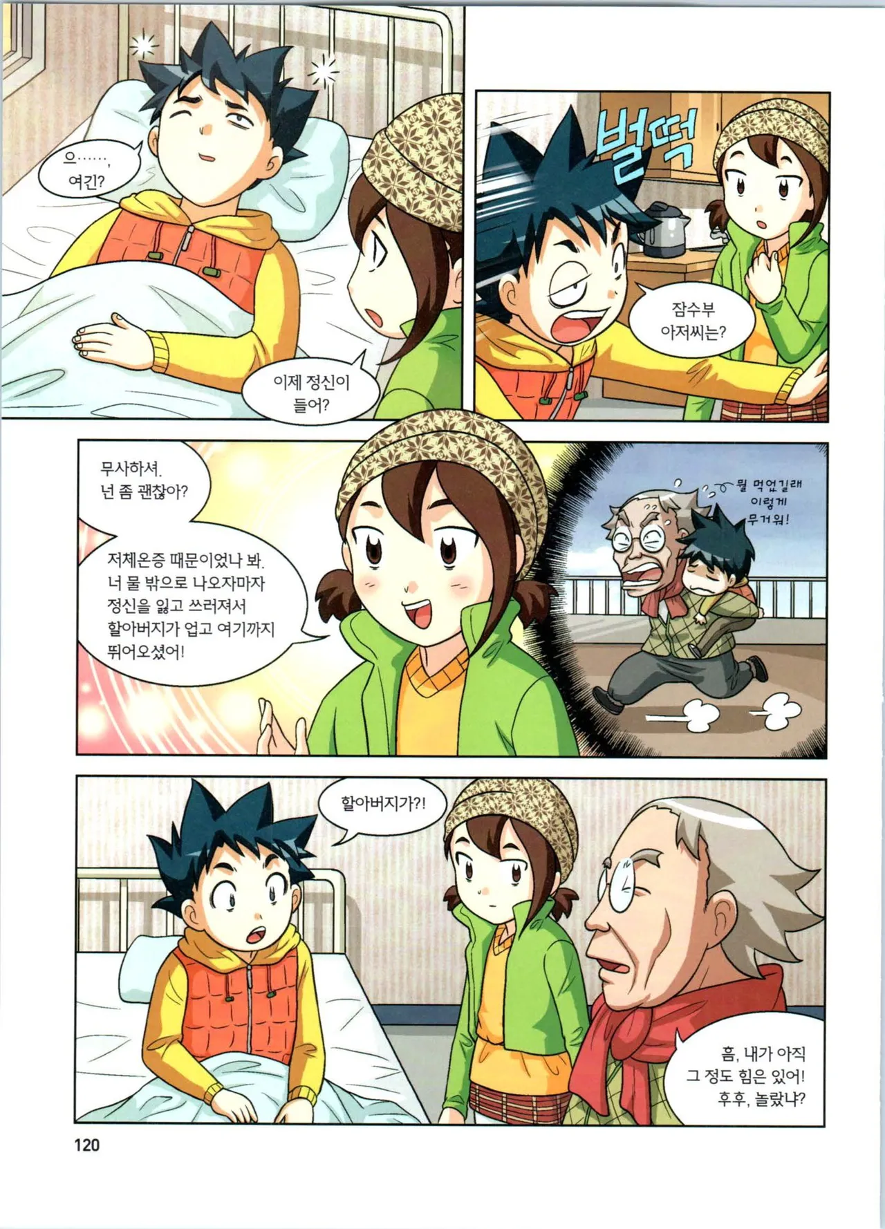 Manga Page 302