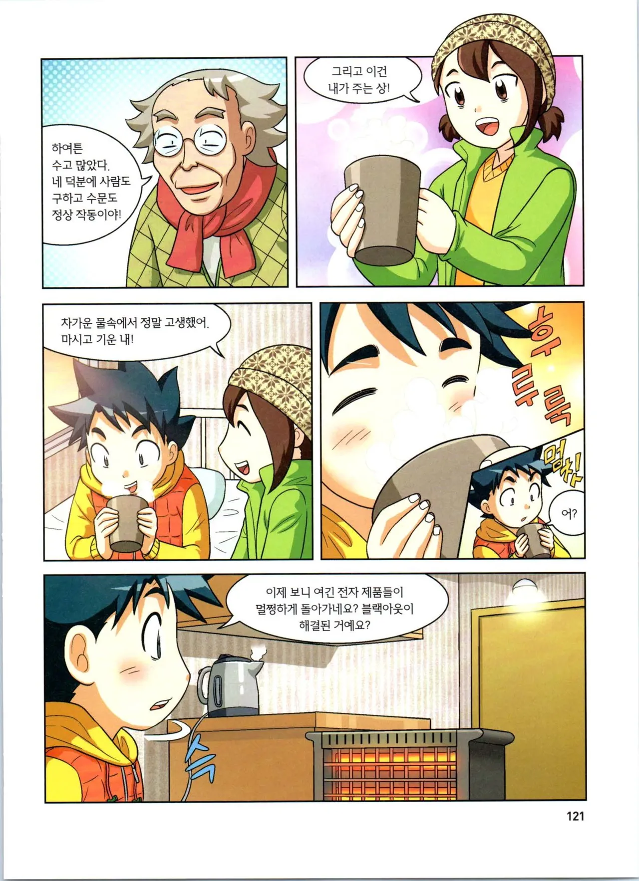 Manga Page 303