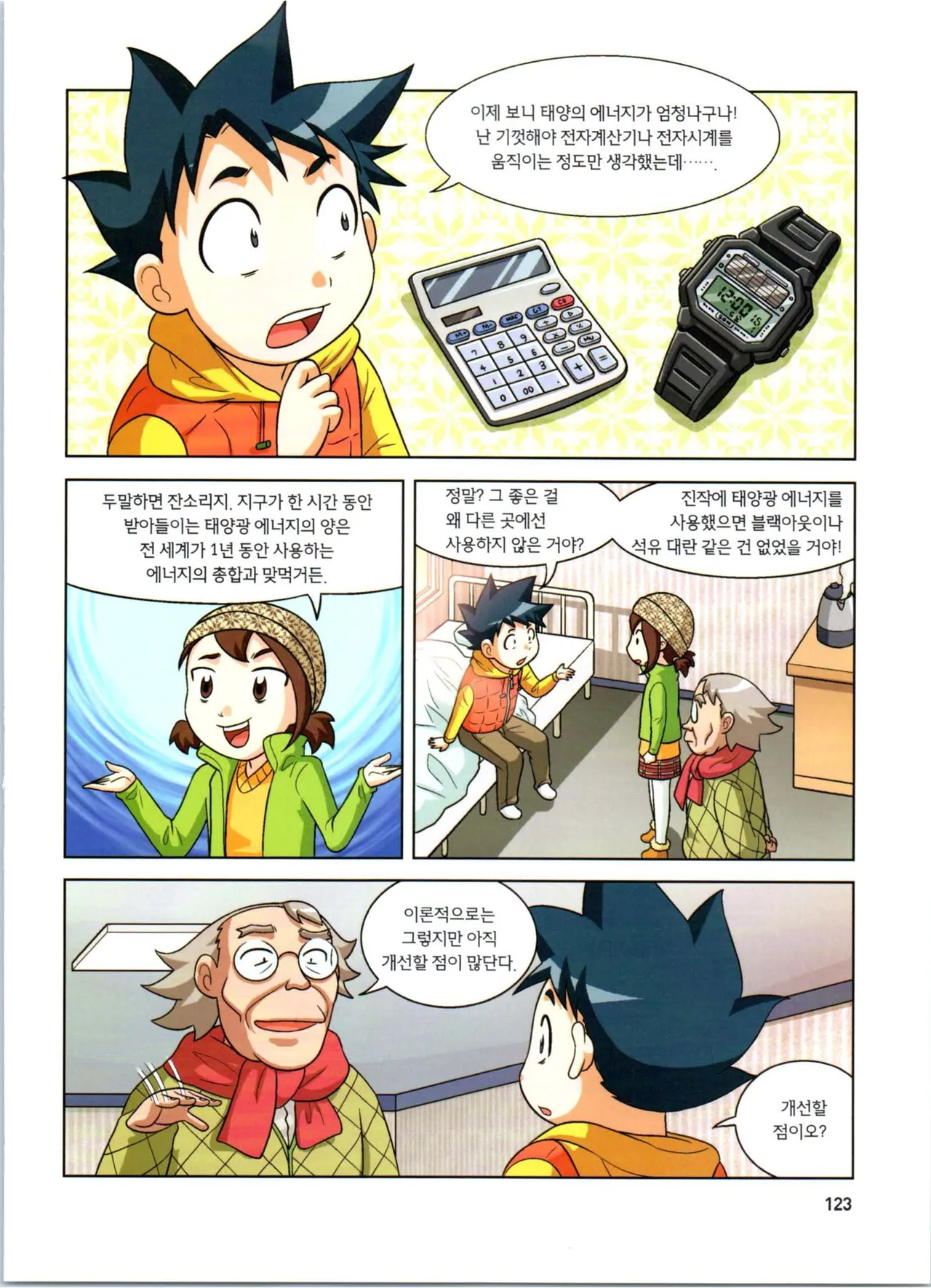 Manga Page 305
