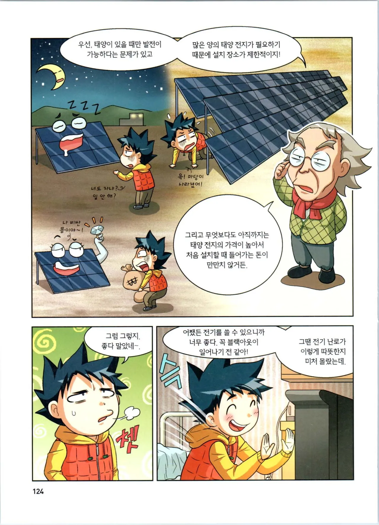 Manga Page 306