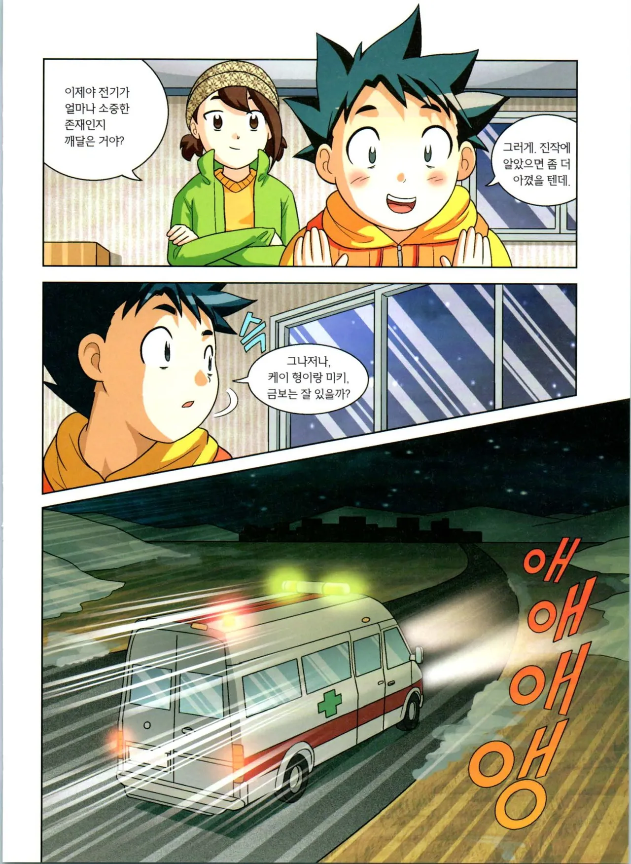 Manga Page 307