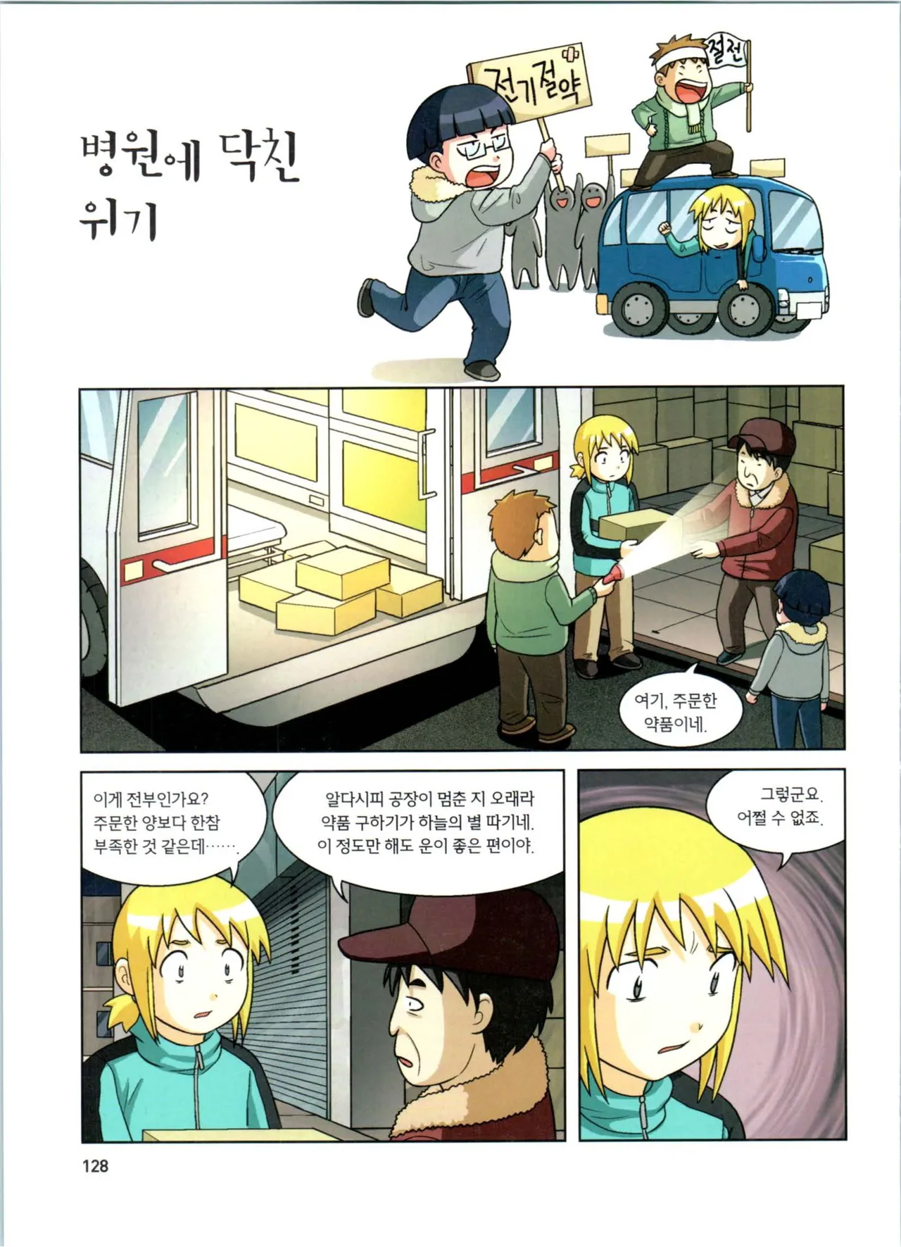 Manga Page 310