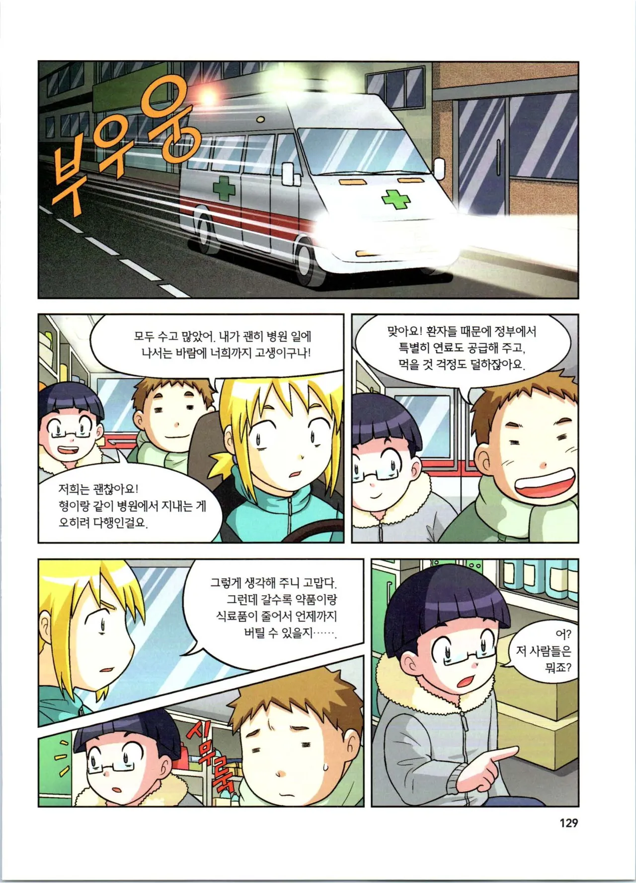 Manga Page 311