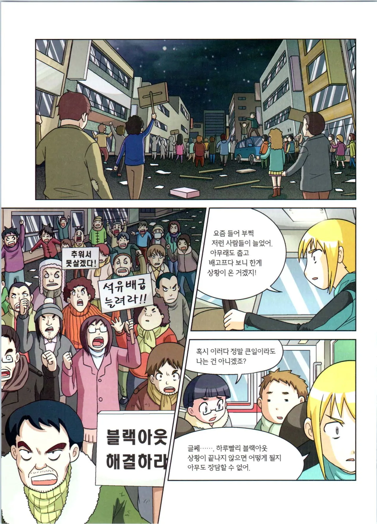 Manga Page 312